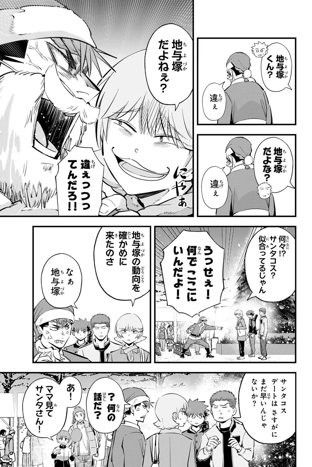 イレギュラーズ 第220話 - 5