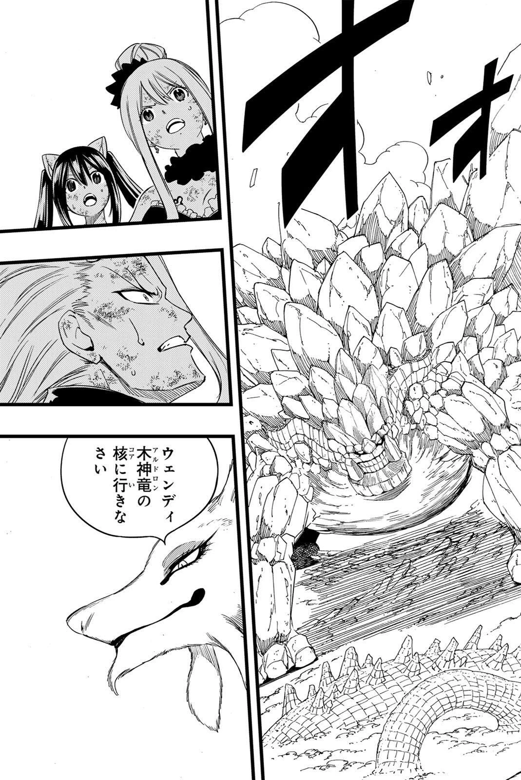 Fairy Tail 100 Years Quest Feari Teiru: Hyaku-nen Kuesuto แฟรี่เทล ภาคเควส 100 ปี ตอนที่ フェアリーテイル １００年クエスト 페어리 테일 -100년 퀘스트 第214話 - 3