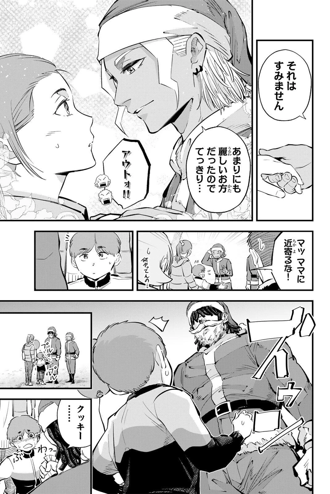 イレギュラーズ 第220話 - 7