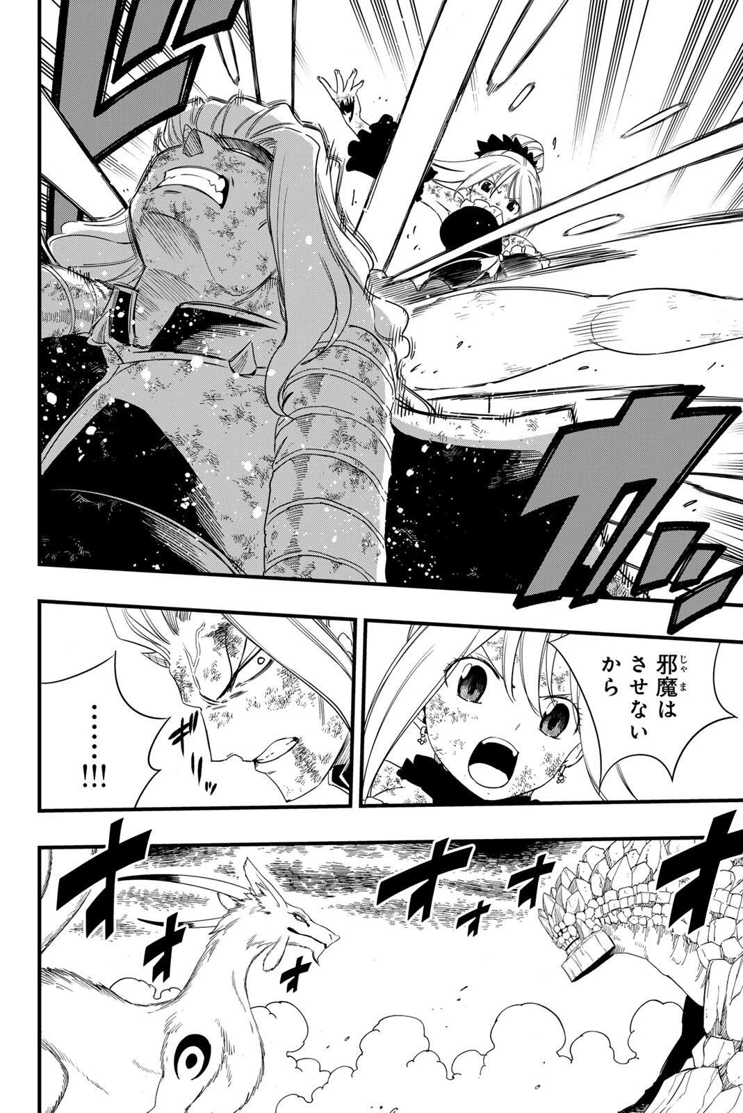 Fairy Tail 100 Years Quest Feari Teiru: Hyaku-nen Kuesuto แฟรี่เทล ภาคเควส 100 ปี ตอนที่ フェアリーテイル １００年クエスト 페어리 테일 -100년 퀘스트 第214話 - 6