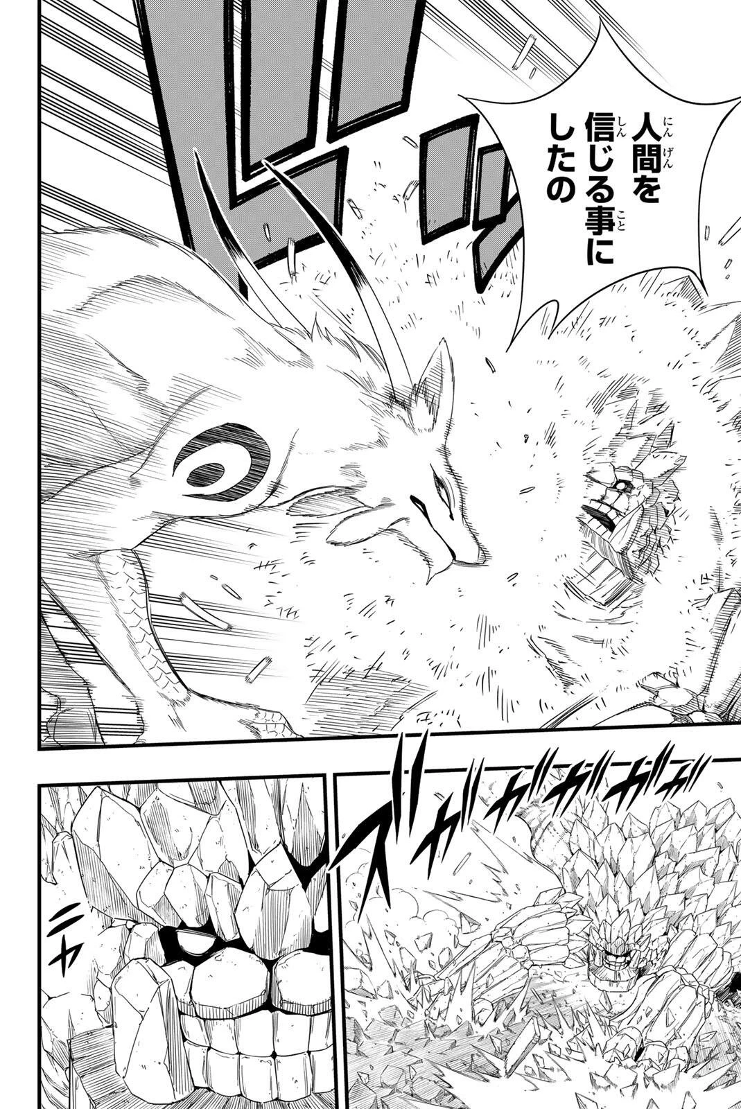 Fairy Tail 100 Years Quest Feari Teiru: Hyaku-nen Kuesuto แฟรี่เทล ภาคเควส 100 ปี ตอนที่ フェアリーテイル １００年クエスト 페어리 테일 -100년 퀘스트 第214話 - 8