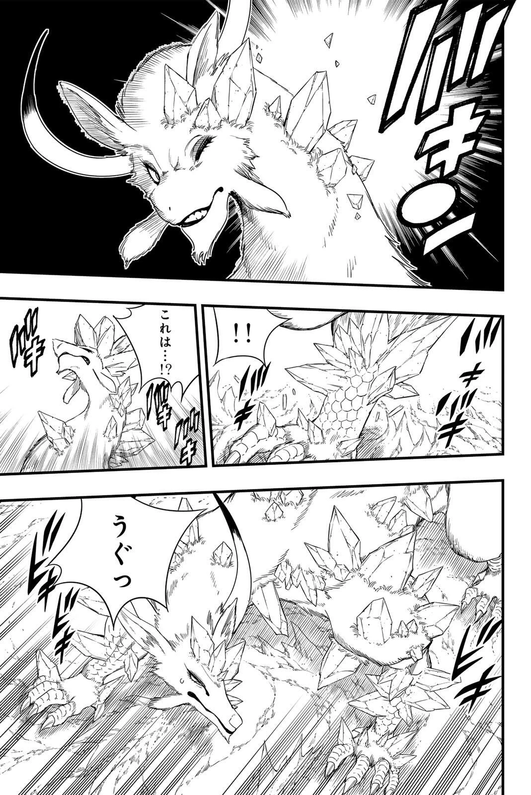 Fairy Tail 100 Years Quest Feari Teiru: Hyaku-nen Kuesuto แฟรี่เทล ภาคเควส 100 ปี ตอนที่ フェアリーテイル １００年クエスト 페어리 테일 -100년 퀘스트 第214話 - 9