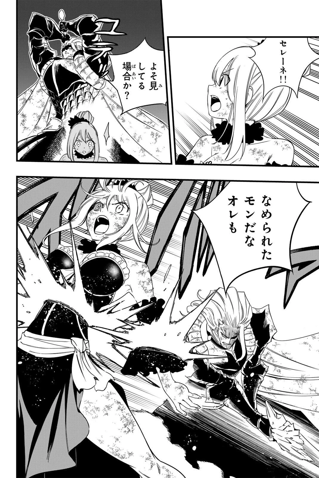 Fairy Tail 100 Years Quest Feari Teiru: Hyaku-nen Kuesuto แฟรี่เทล ภาคเควส 100 ปี ตอนที่ フェアリーテイル １００年クエスト 페어리 테일 -100년 퀘스트 第214話 - 10
