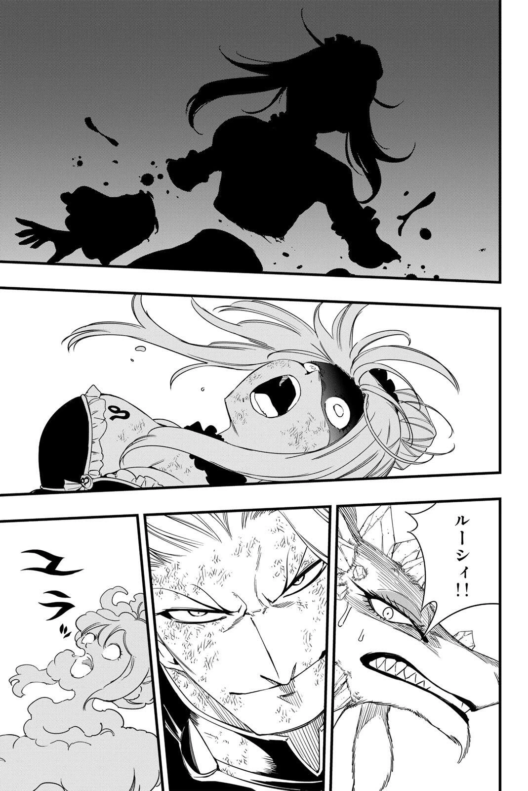 Fairy Tail 100 Years Quest Feari Teiru: Hyaku-nen Kuesuto แฟรี่เทล ภาคเควส 100 ปี ตอนที่ フェアリーテイル １００年クエスト 페어리 테일 -100년 퀘스트 第214話 - 11