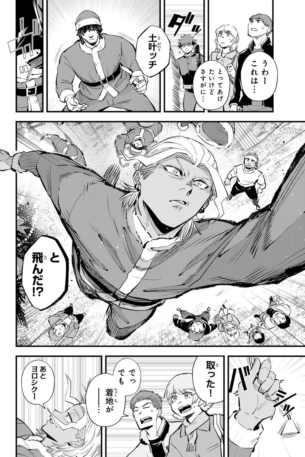 イレギュラーズ 第220話 - 12