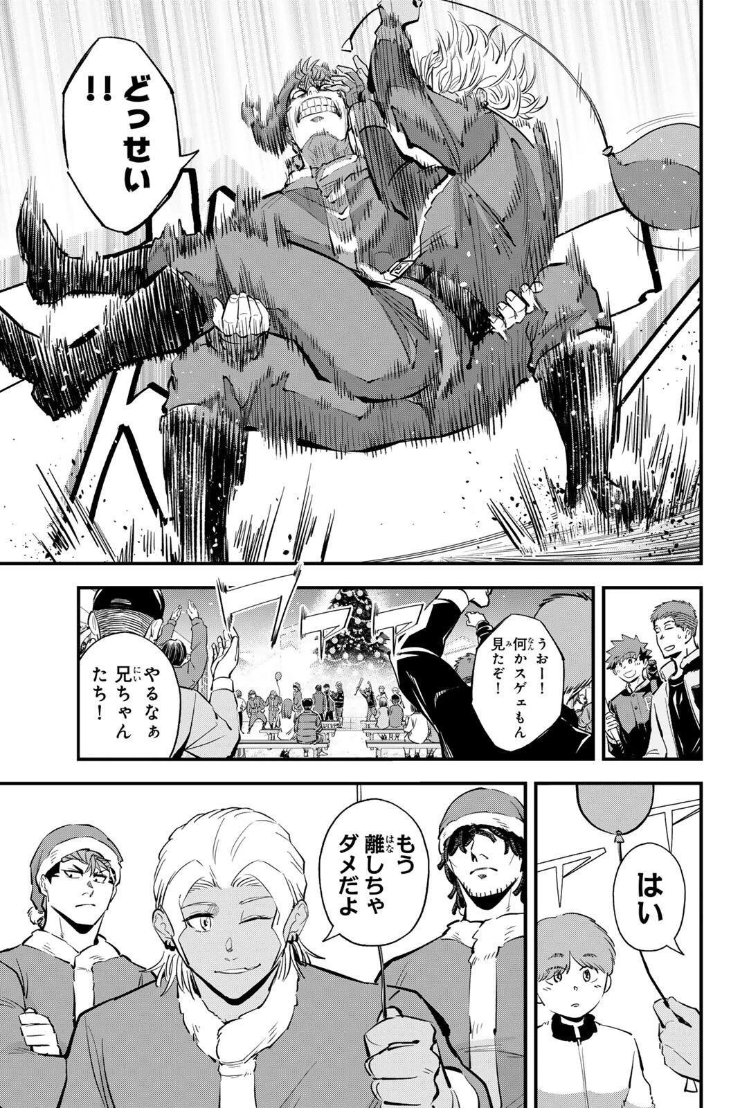 イレギュラーズ 第220話 - 13