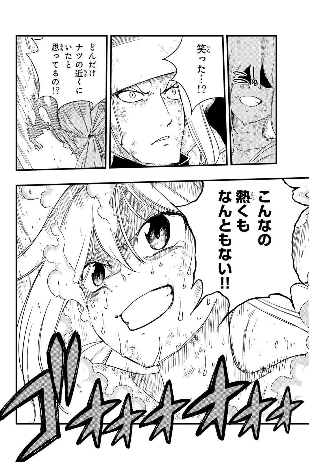 Fairy Tail 100 Years Quest Feari Teiru: Hyaku-nen Kuesuto แฟรี่เทล ภาคเควส 100 ปี ตอนที่ フェアリーテイル １００年クエスト 페어리 테일 -100년 퀘스트 第214話 - 14