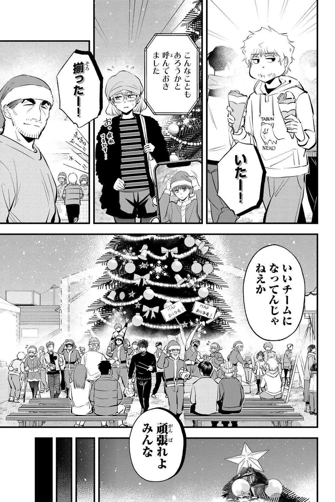 イレギュラーズ 第220話 - 15
