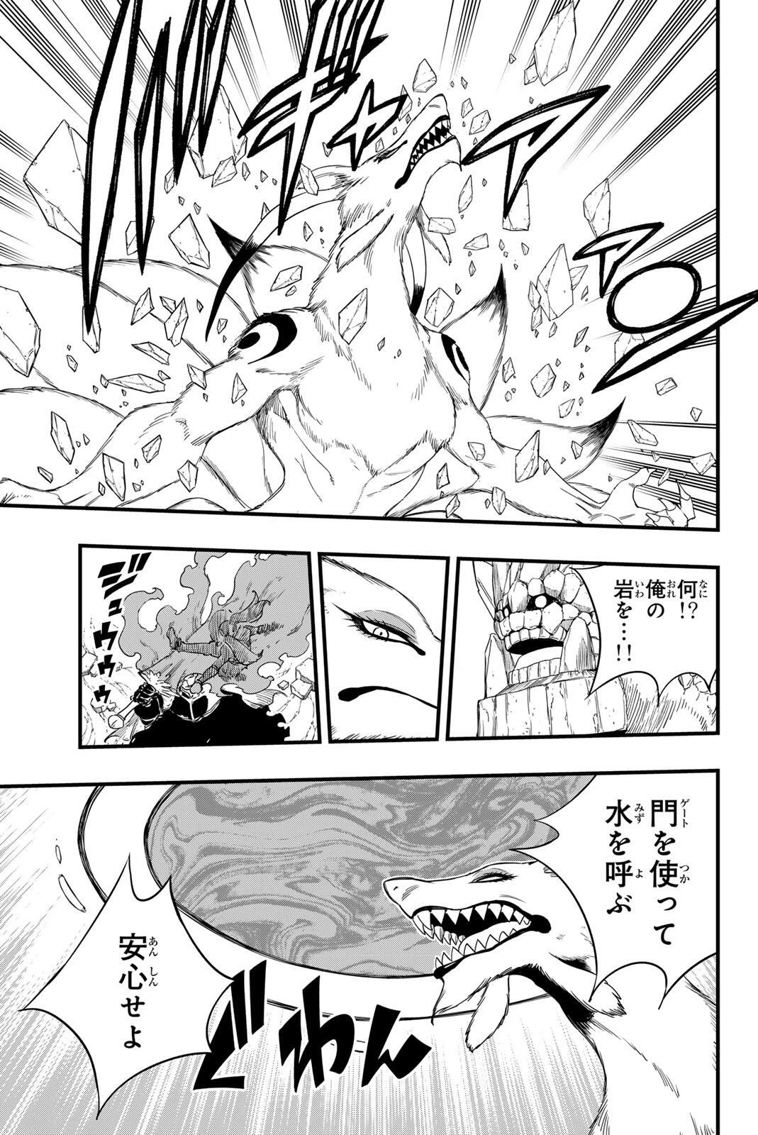 Fairy Tail 100 Years Quest Feari Teiru: Hyaku-nen Kuesuto แฟรี่เทล ภาคเควส 100 ปี ตอนที่ フェアリーテイル １００年クエスト 페어리 테일 -100년 퀘스트 第214話 - 15
