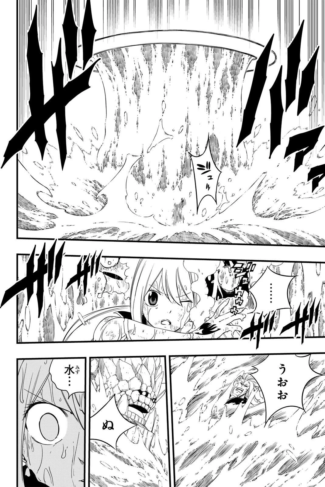 Fairy Tail 100 Years Quest Feari Teiru: Hyaku-nen Kuesuto แฟรี่เทล ภาคเควส 100 ปี ตอนที่ フェアリーテイル １００年クエスト 페어리 테일 -100년 퀘스트 第214話 - 16