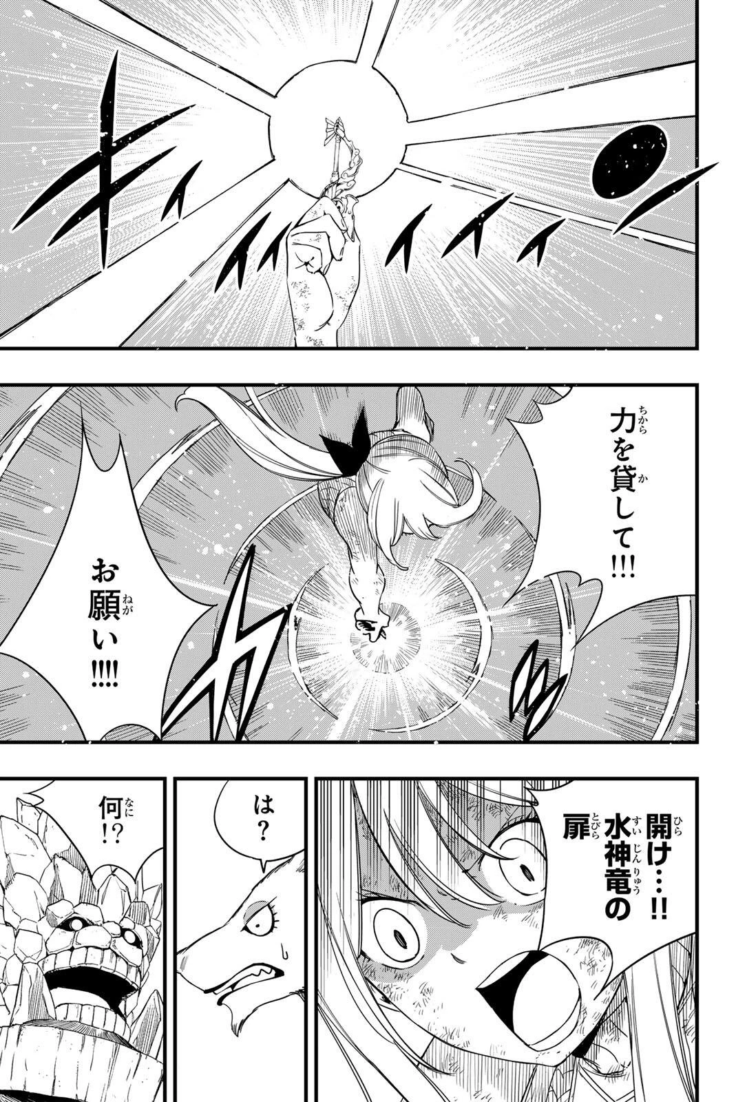 Fairy Tail 100 Years Quest Feari Teiru: Hyaku-nen Kuesuto แฟรี่เทล ภาคเควส 100 ปี ตอนที่ フェアリーテイル １００年クエスト 페어리 테일 -100년 퀘스트 第214話 - 17