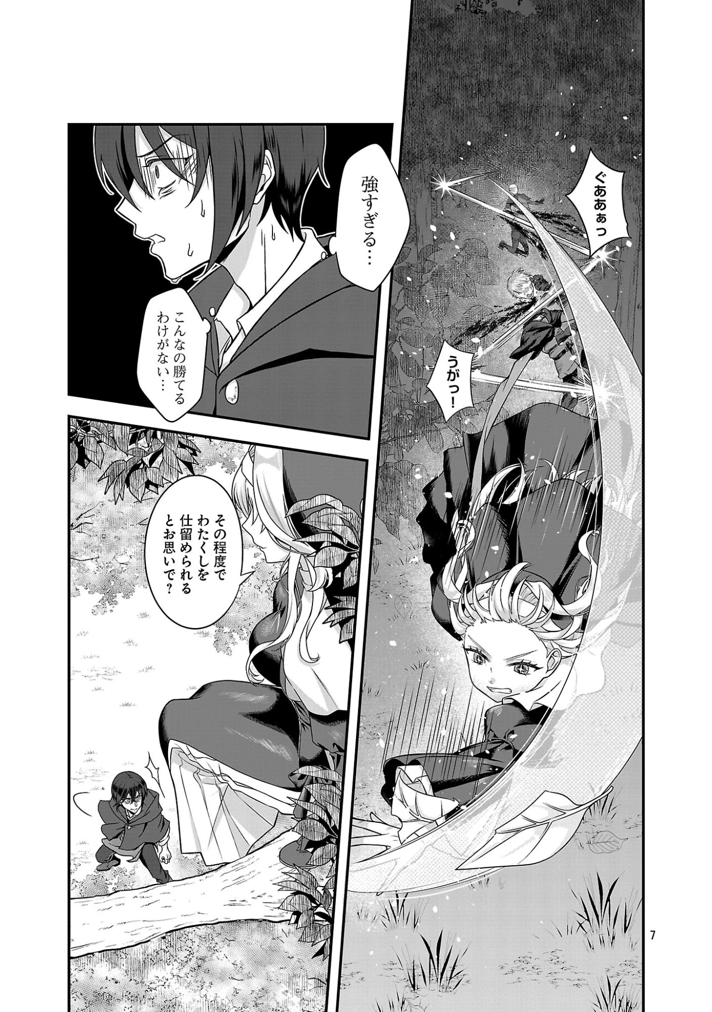 全員覚悟ガンギマリなエロゲーの邪教徒モブに転生してしまった件 第1話 - 7
