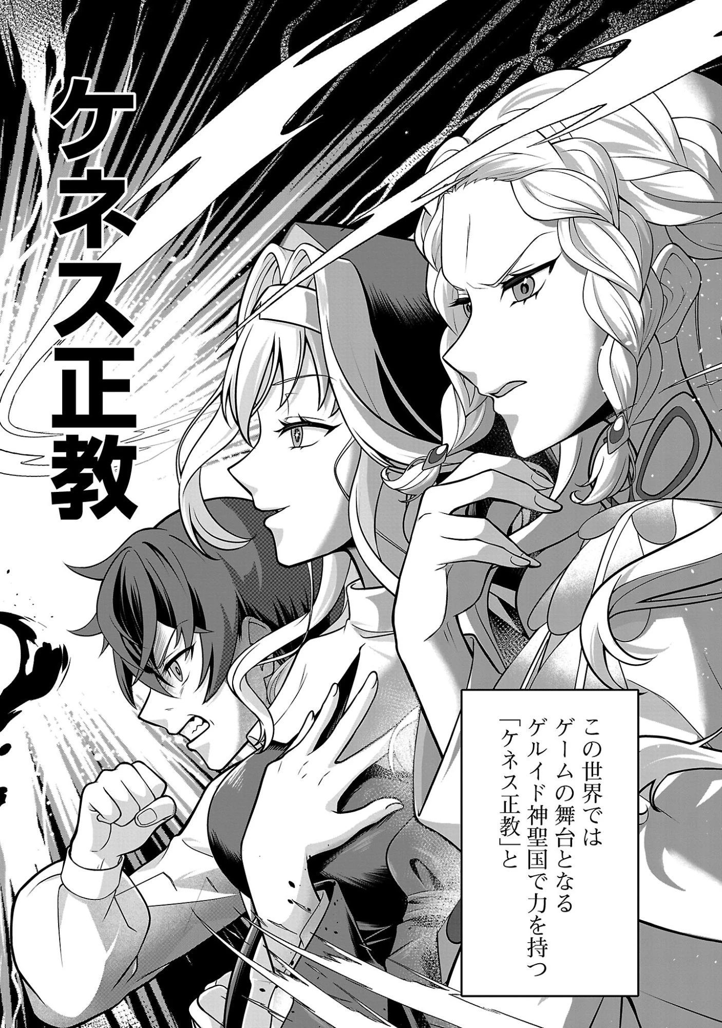 全員覚悟ガンギマリなエロゲーの邪教徒モブに転生してしまった件 第1話 - 12