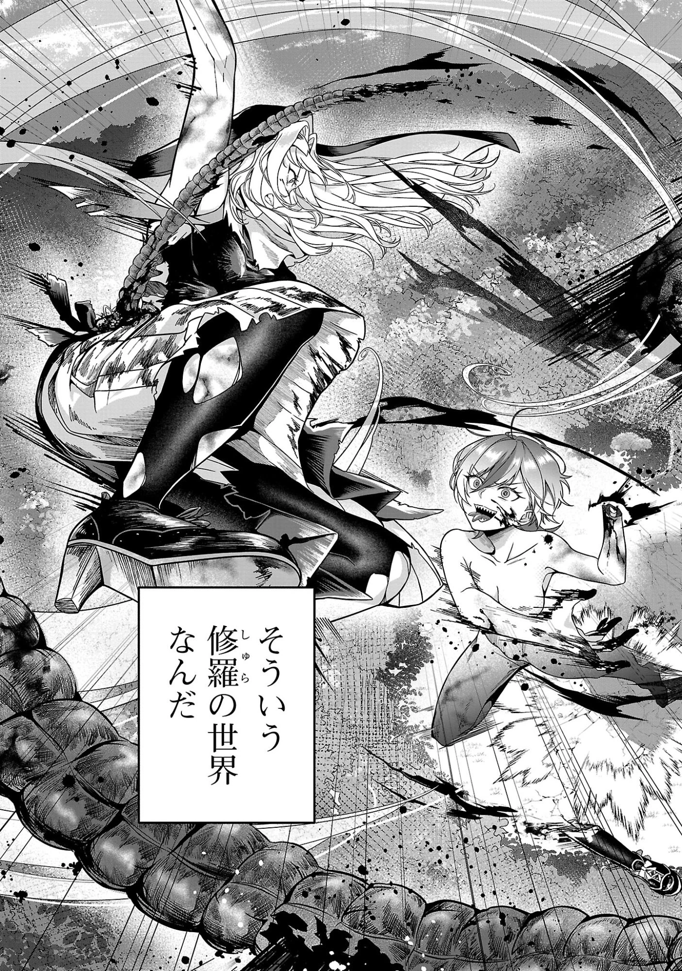 全員覚悟ガンギマリなエロゲーの邪教徒モブに転生してしまった件 第1話 - 23