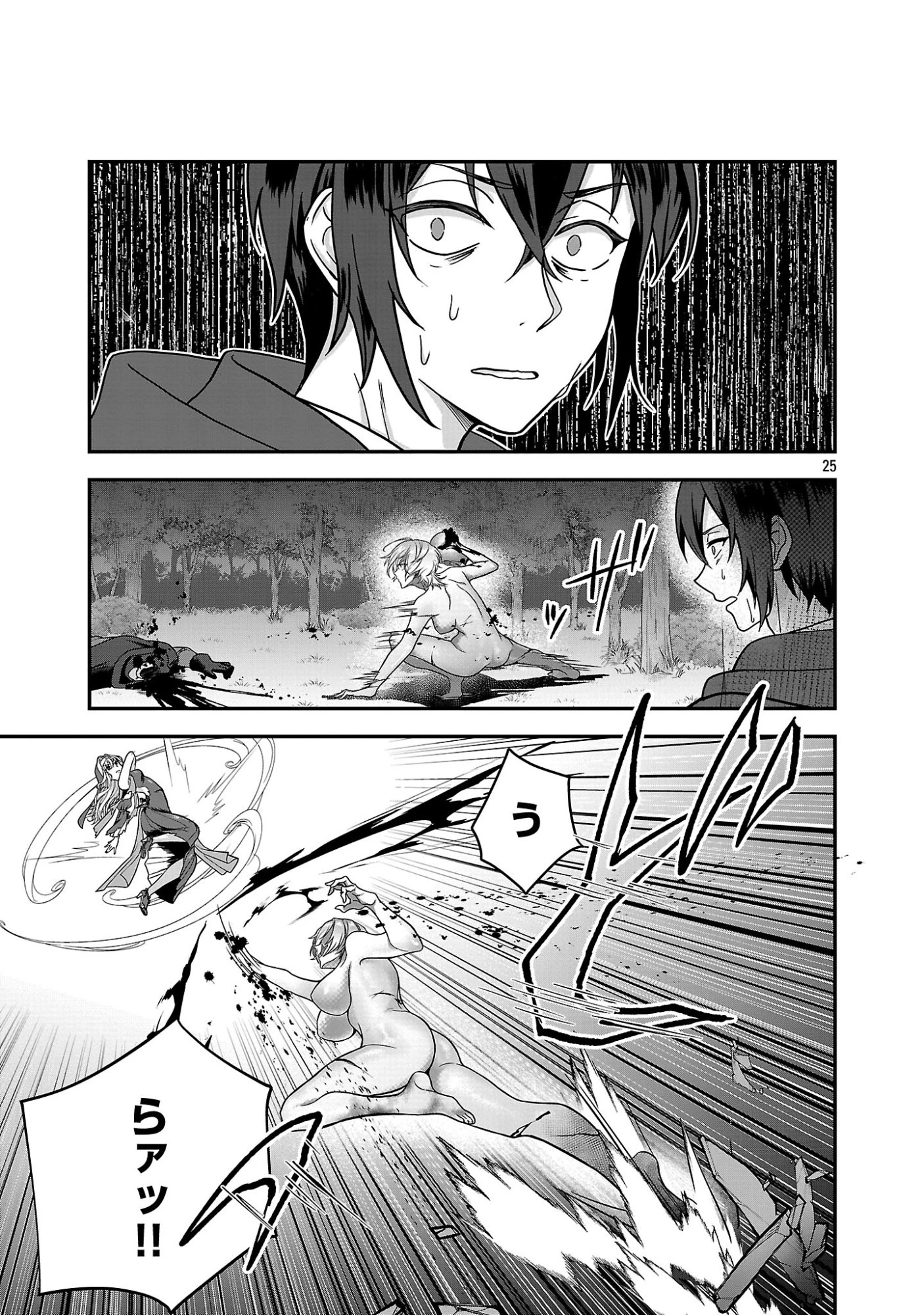 全員覚悟ガンギマリなエロゲーの邪教徒モブに転生してしまった件 第1話 - 25