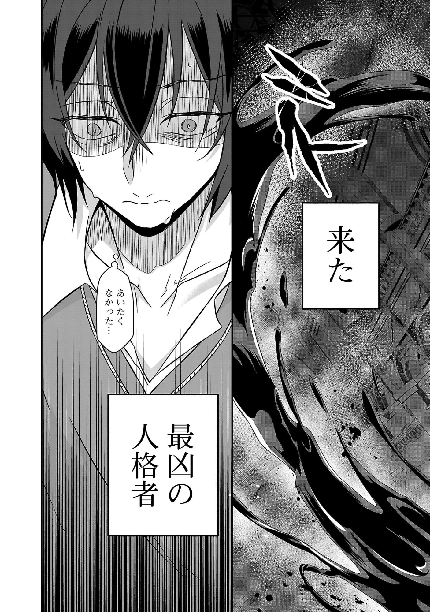 全員覚悟ガンギマリなエロゲーの邪教徒モブに転生してしまった件 第1話 - 41