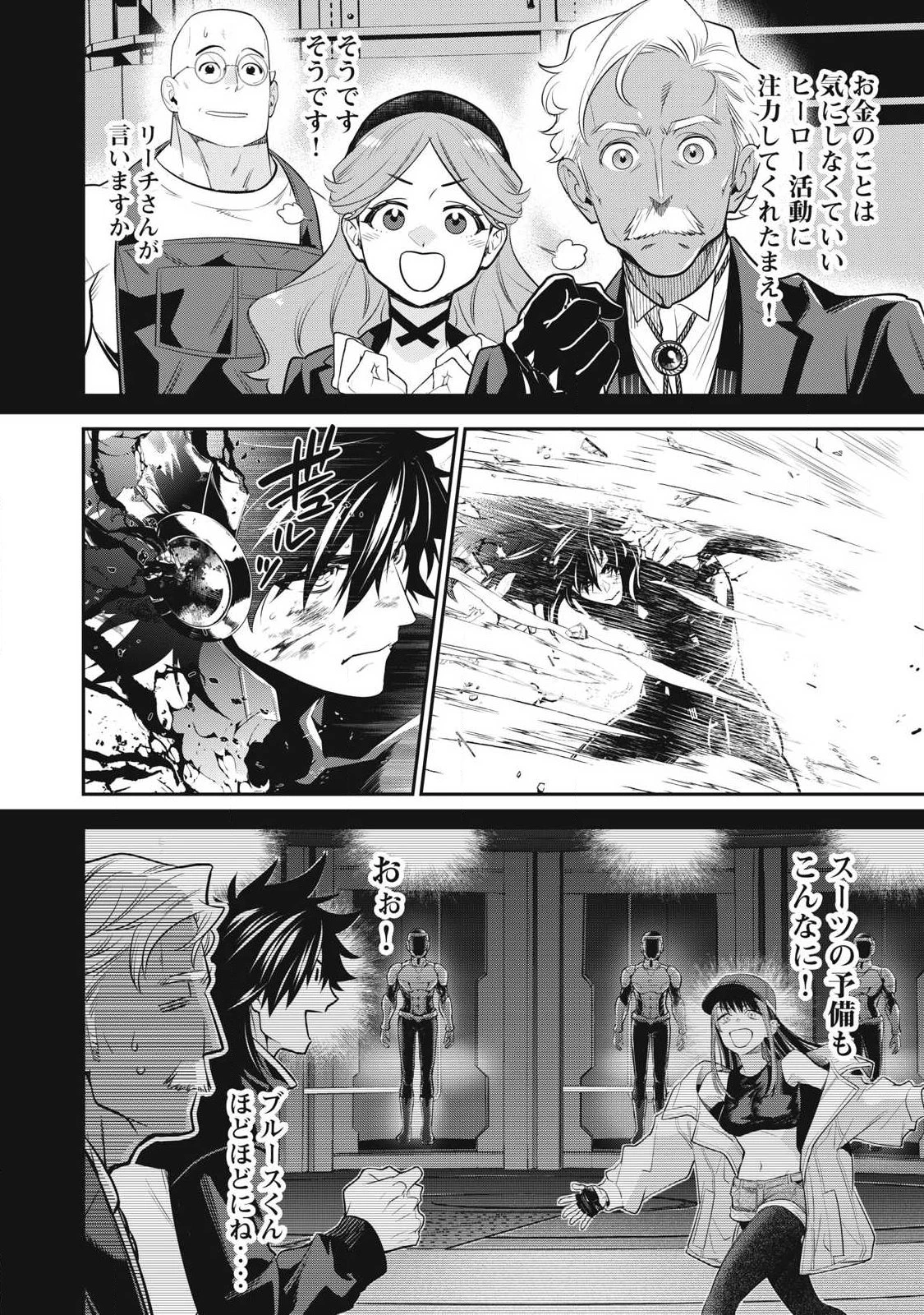 ゴールデンマン 第89話 - 4