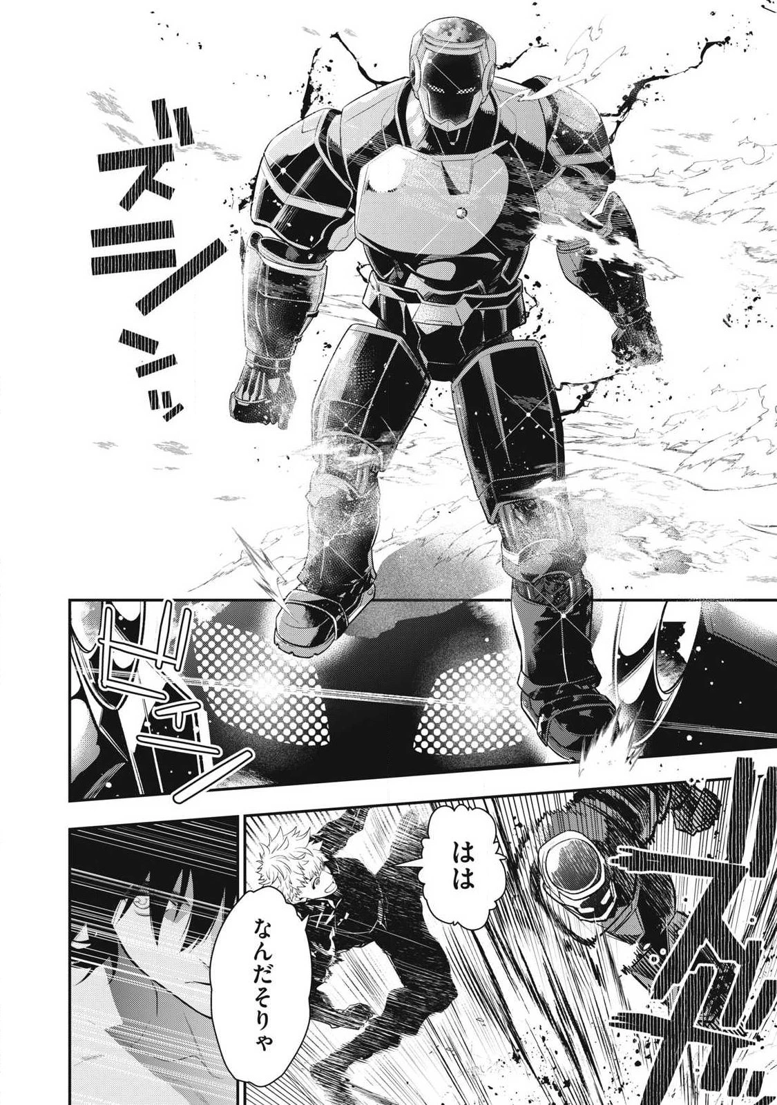 ゴールデンマン 第89話 - 6
