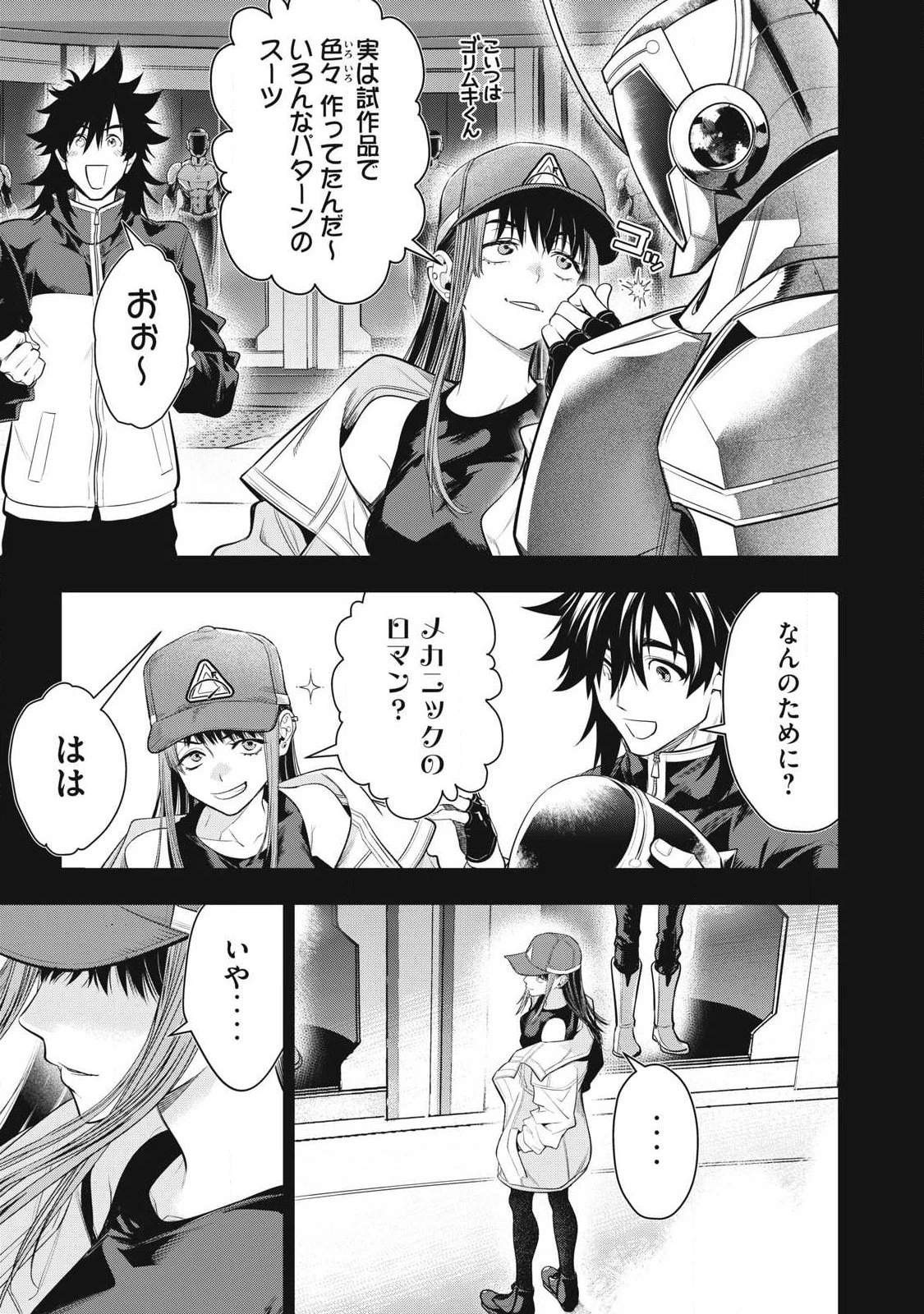 ゴールデンマン 第89話 - 7