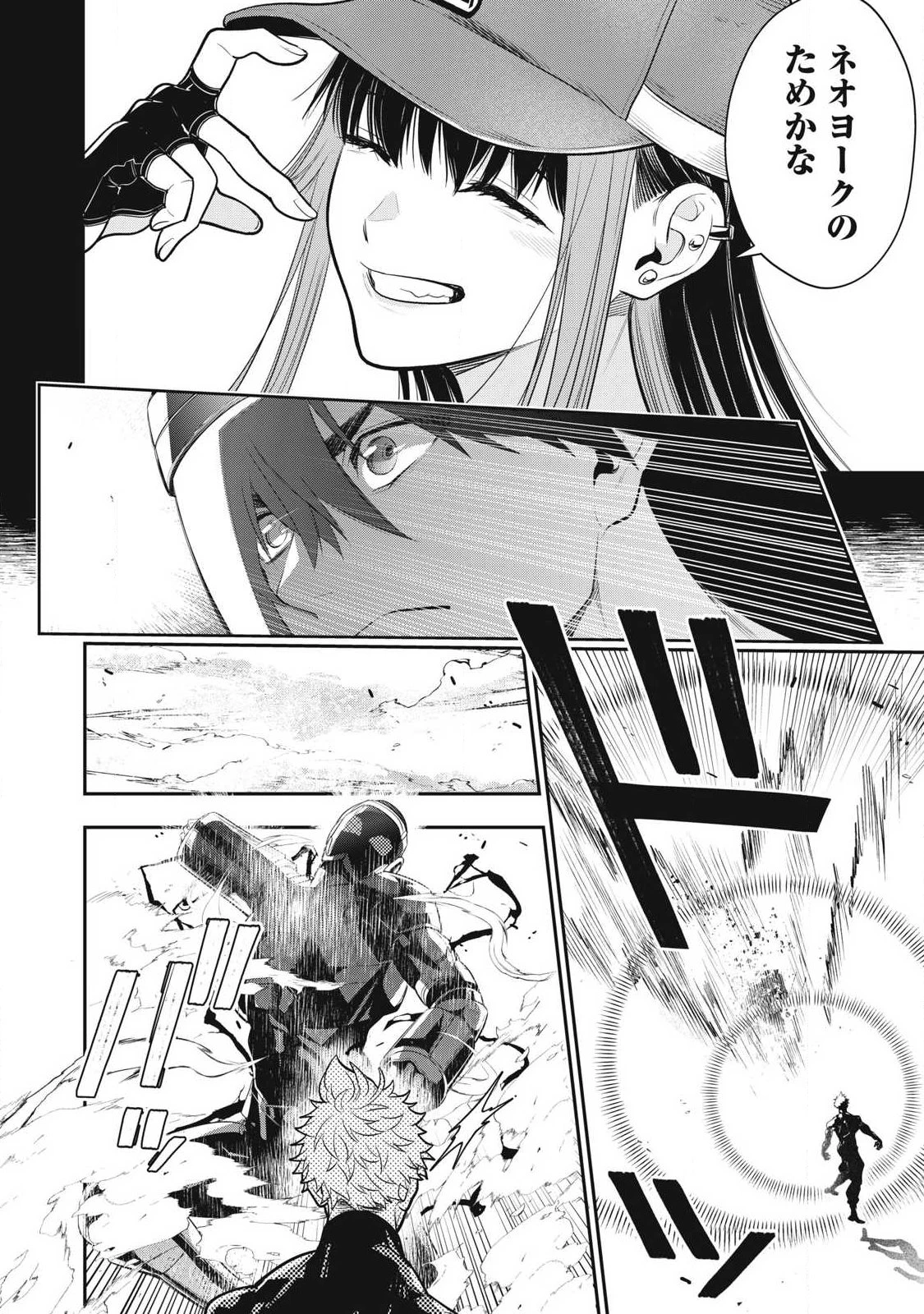 ゴールデンマン 第89話 - 8