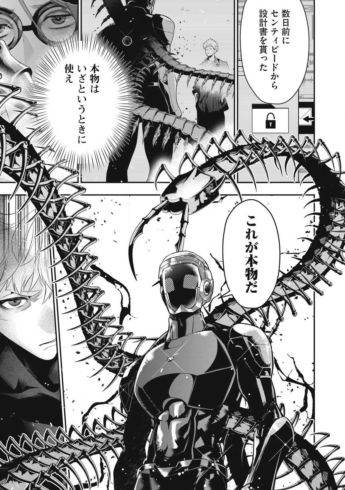 ゴールデンマン 第89話 - 13