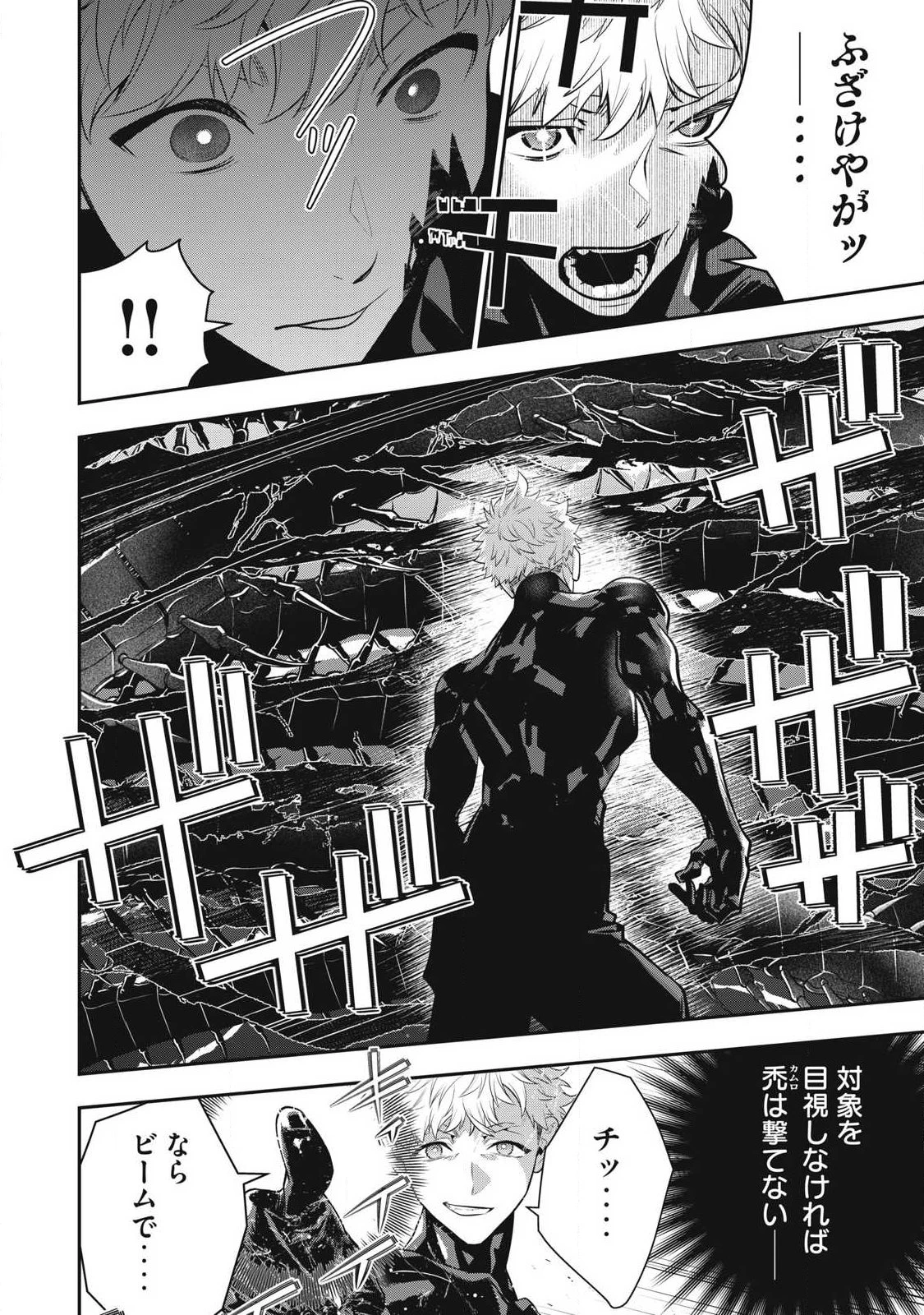 ゴールデンマン 第89話 - 14