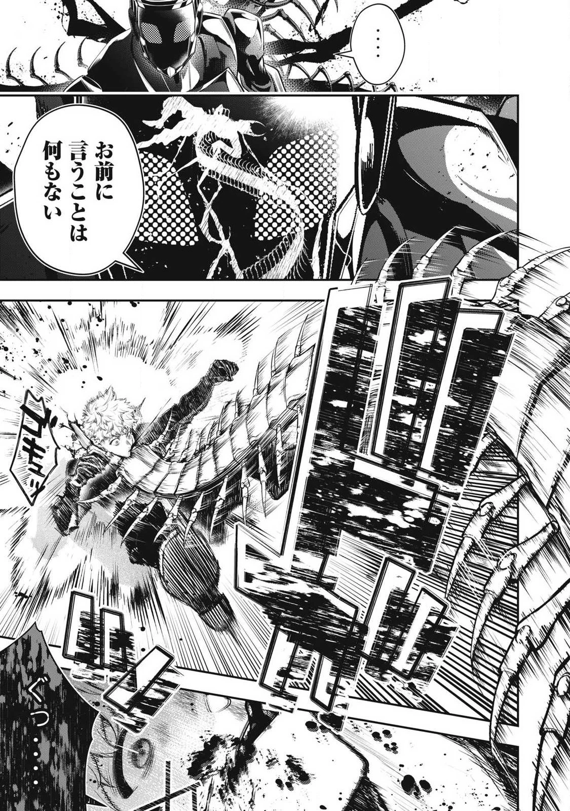 ゴールデンマン 第89話 - 17