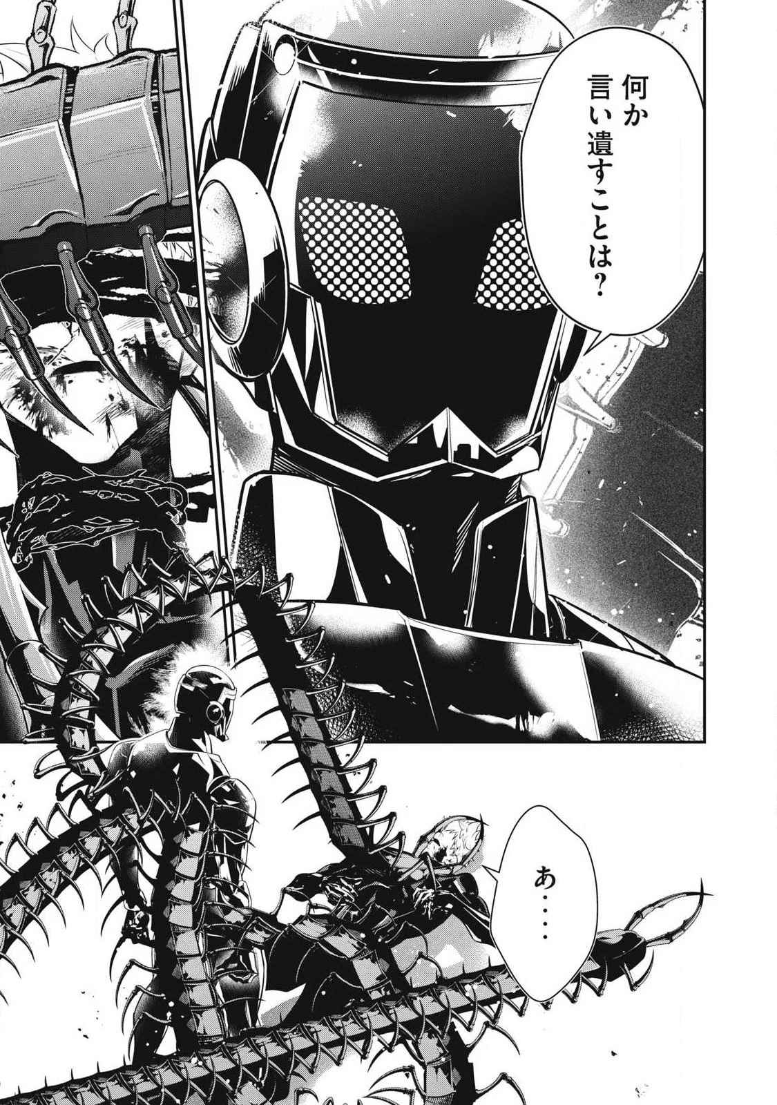 ゴールデンマン 第89話 - 19