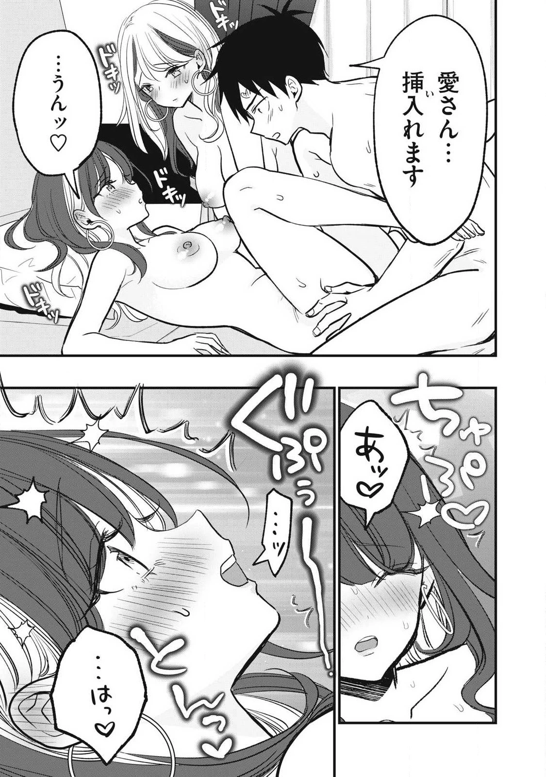 108P!~1年後 第37話 - 5
