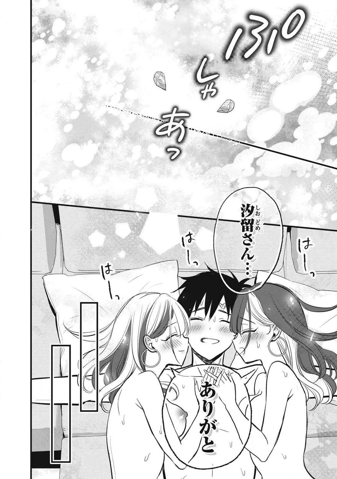 108P!~1年後 第37話 - 10