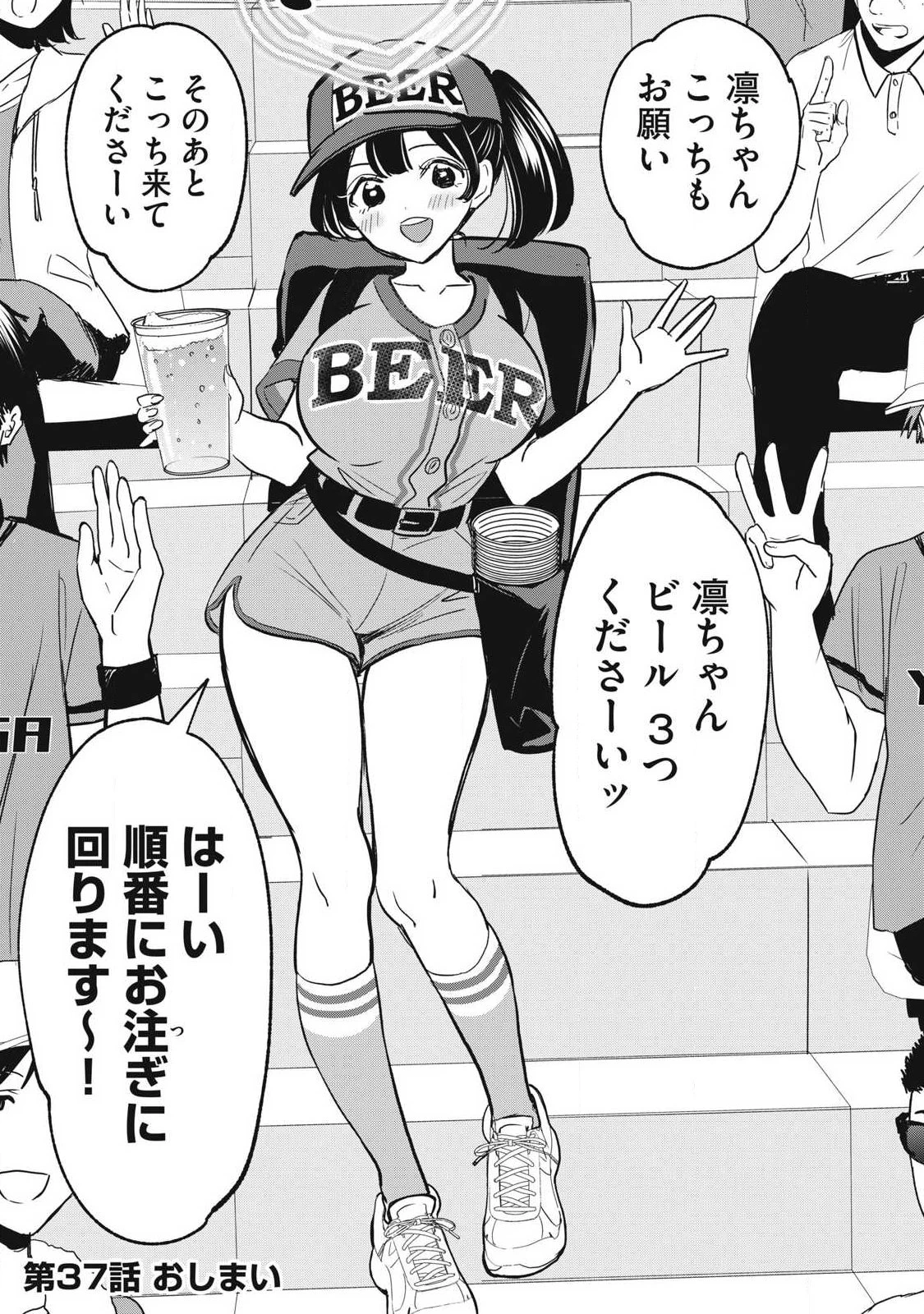 108P!~1年後 第37話 - 13