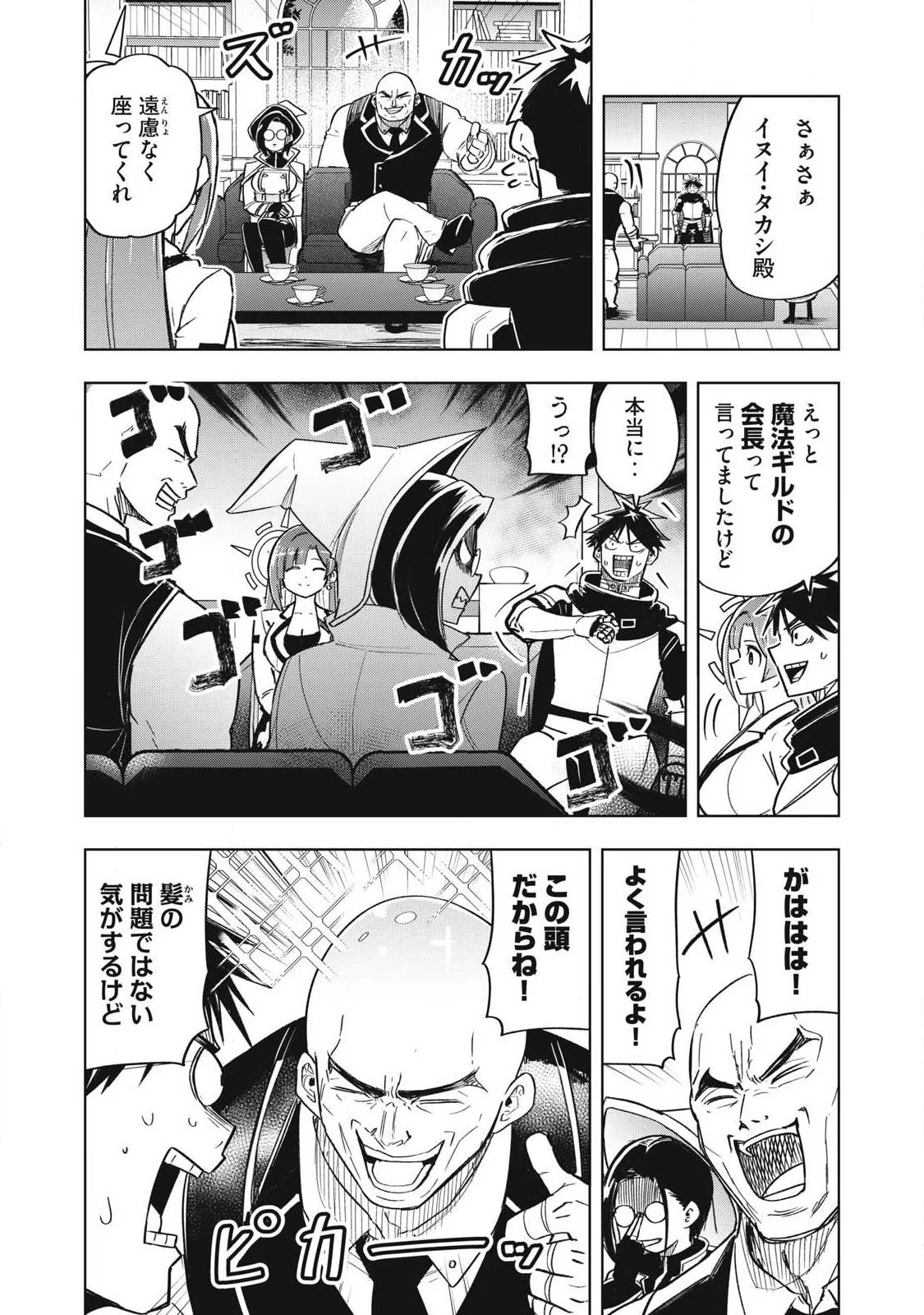 異世界出稼ぎ～年収一兆円を持ち帰る簡単なお仕事 第20話 - 2