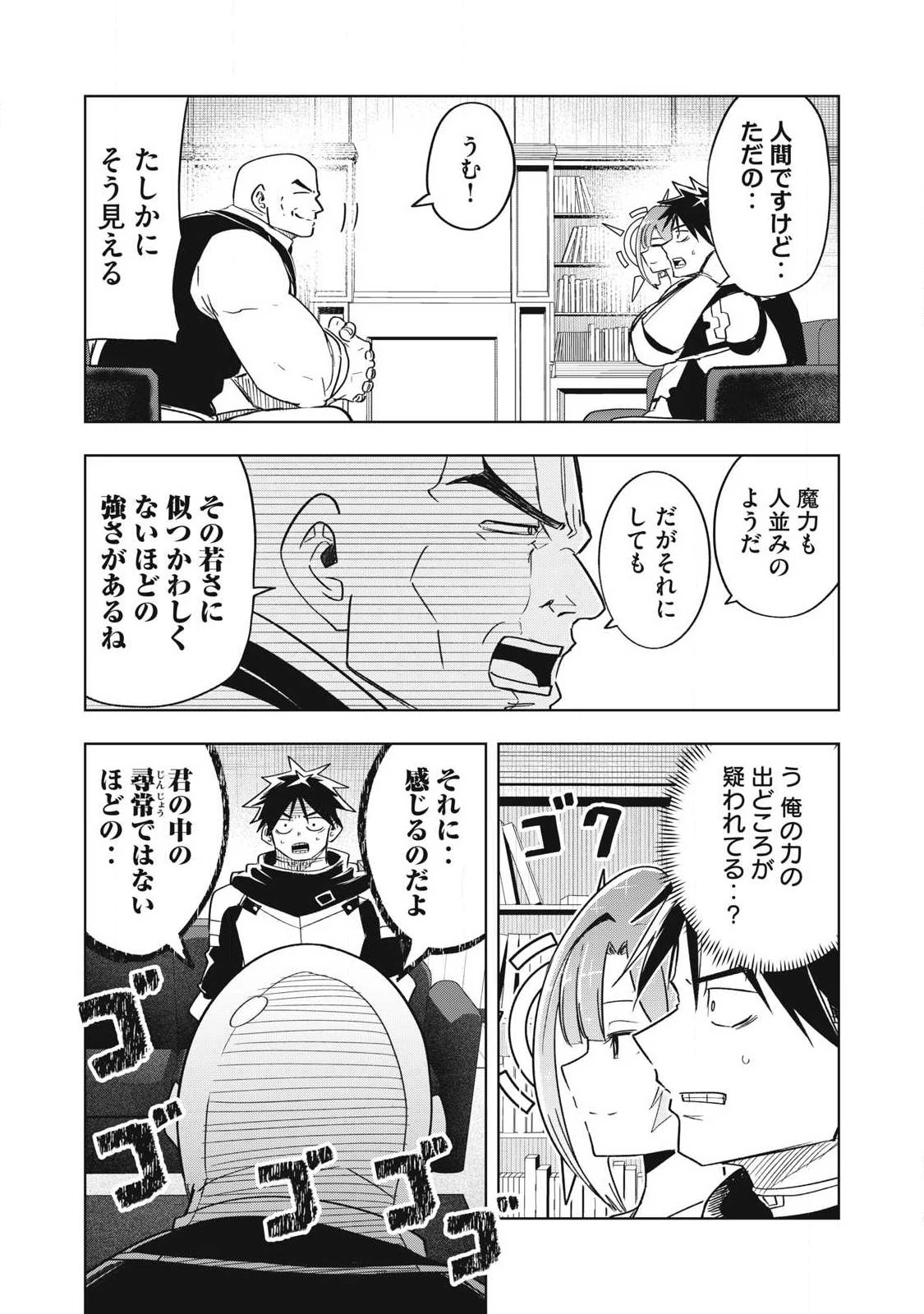 異世界出稼ぎ～年収一兆円を持ち帰る簡単なお仕事 第20話 - 10