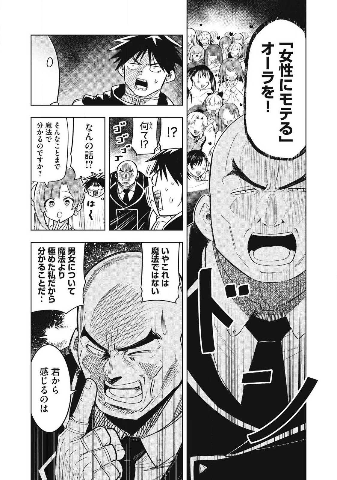 異世界出稼ぎ～年収一兆円を持ち帰る簡単なお仕事 第20話 - 11