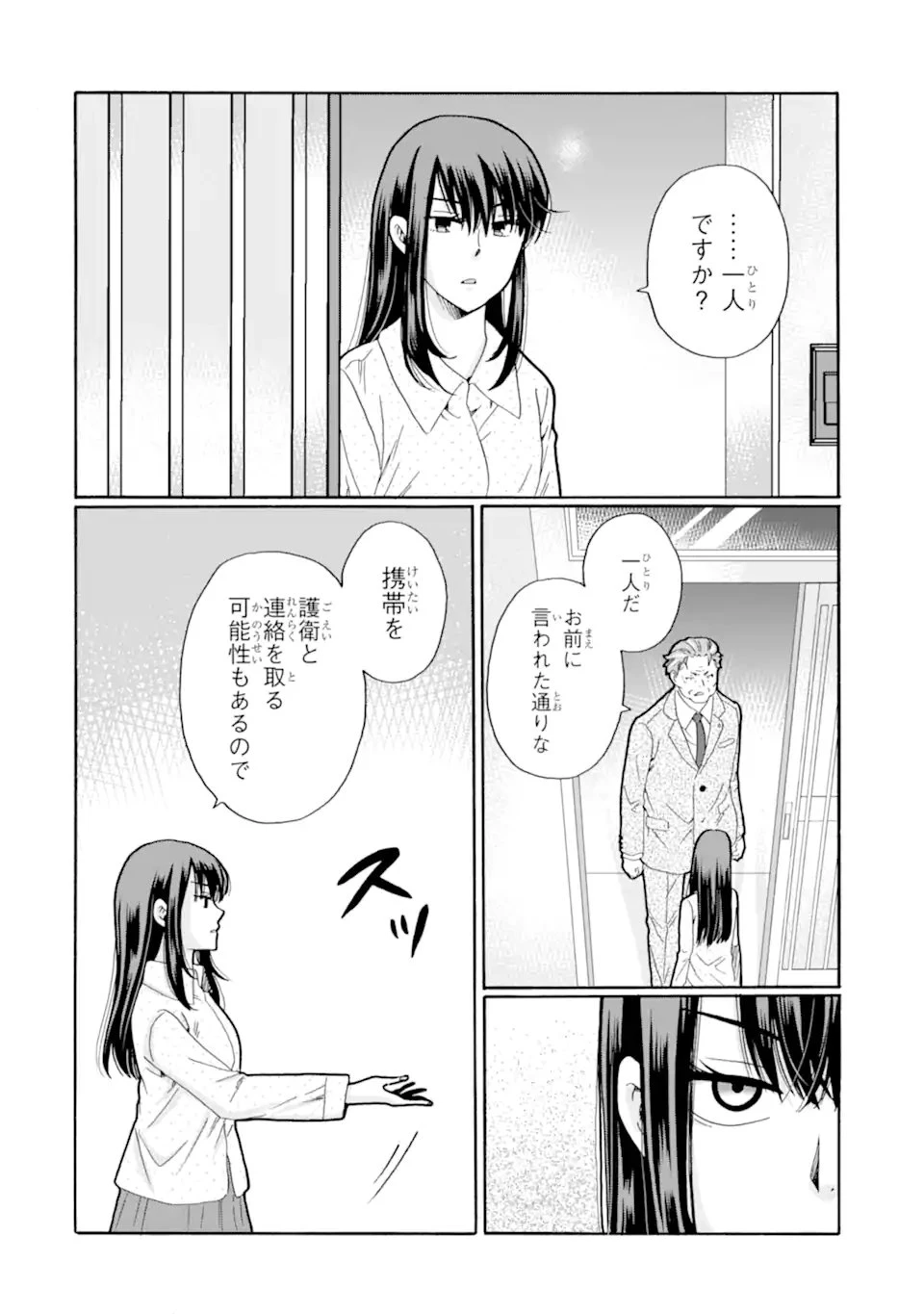先生、僕たちは殺していません。 第30話 - 2