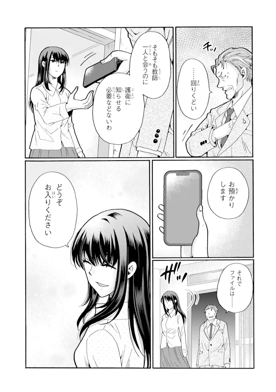 先生、僕たちは殺していません。 第30話 - 3