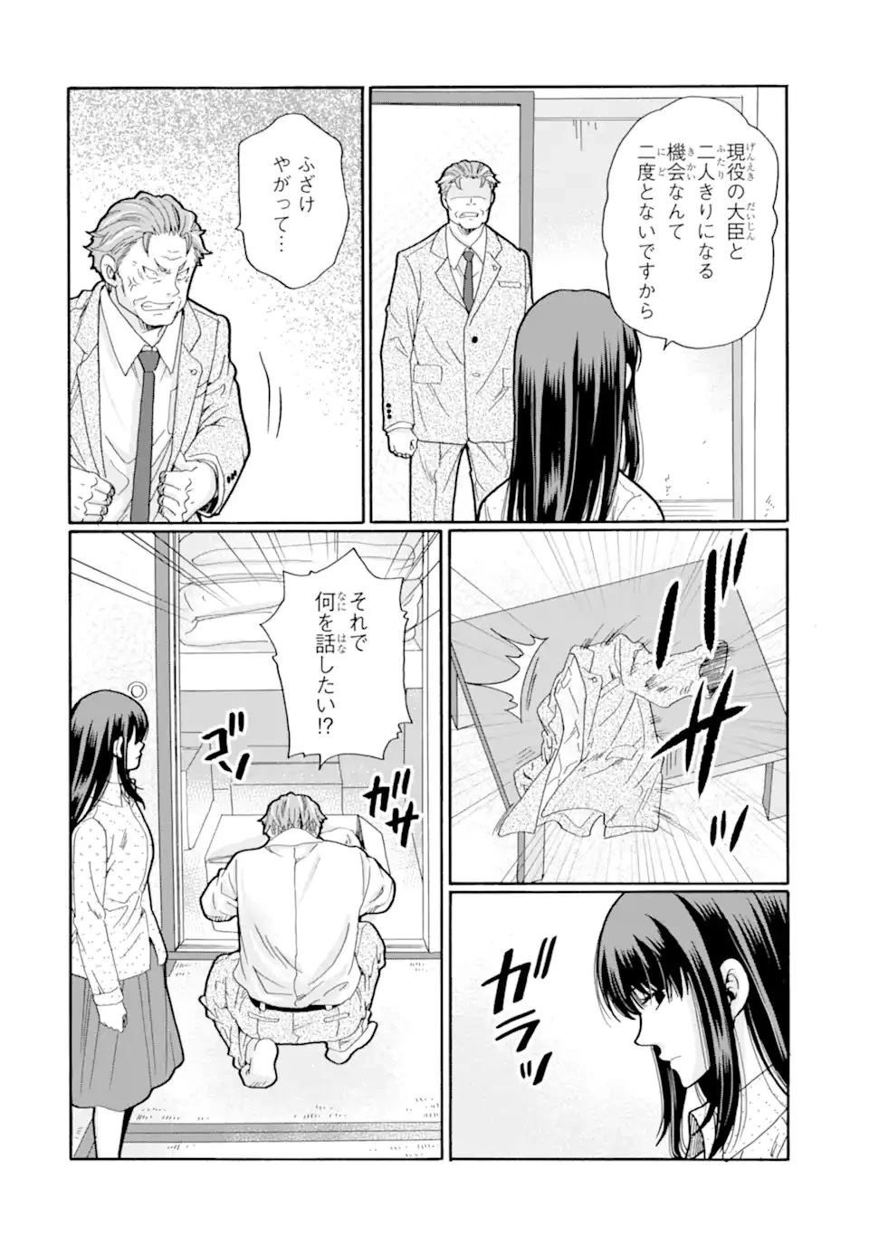 先生、僕たちは殺していません。 第30話 - 6
