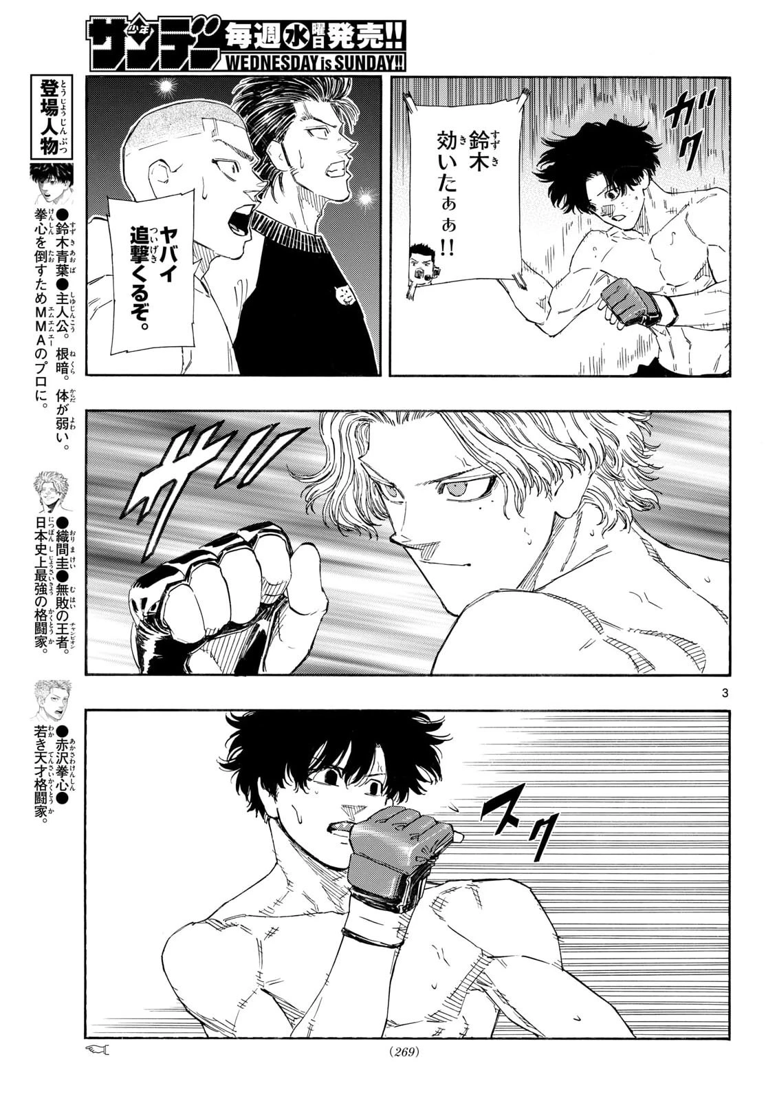 レッドブルー 第200話 - 3