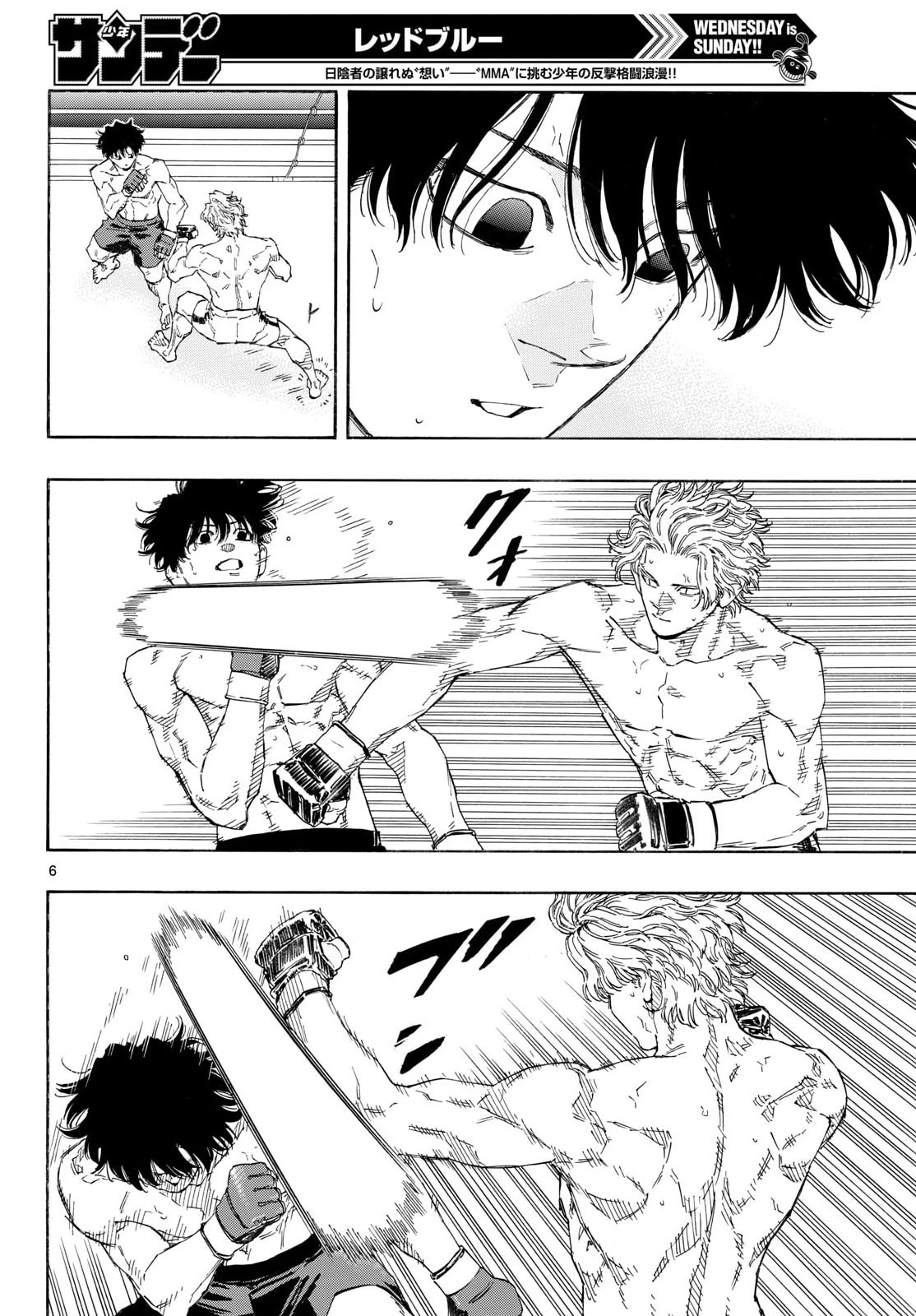 レッドブルー 第200話 - 6