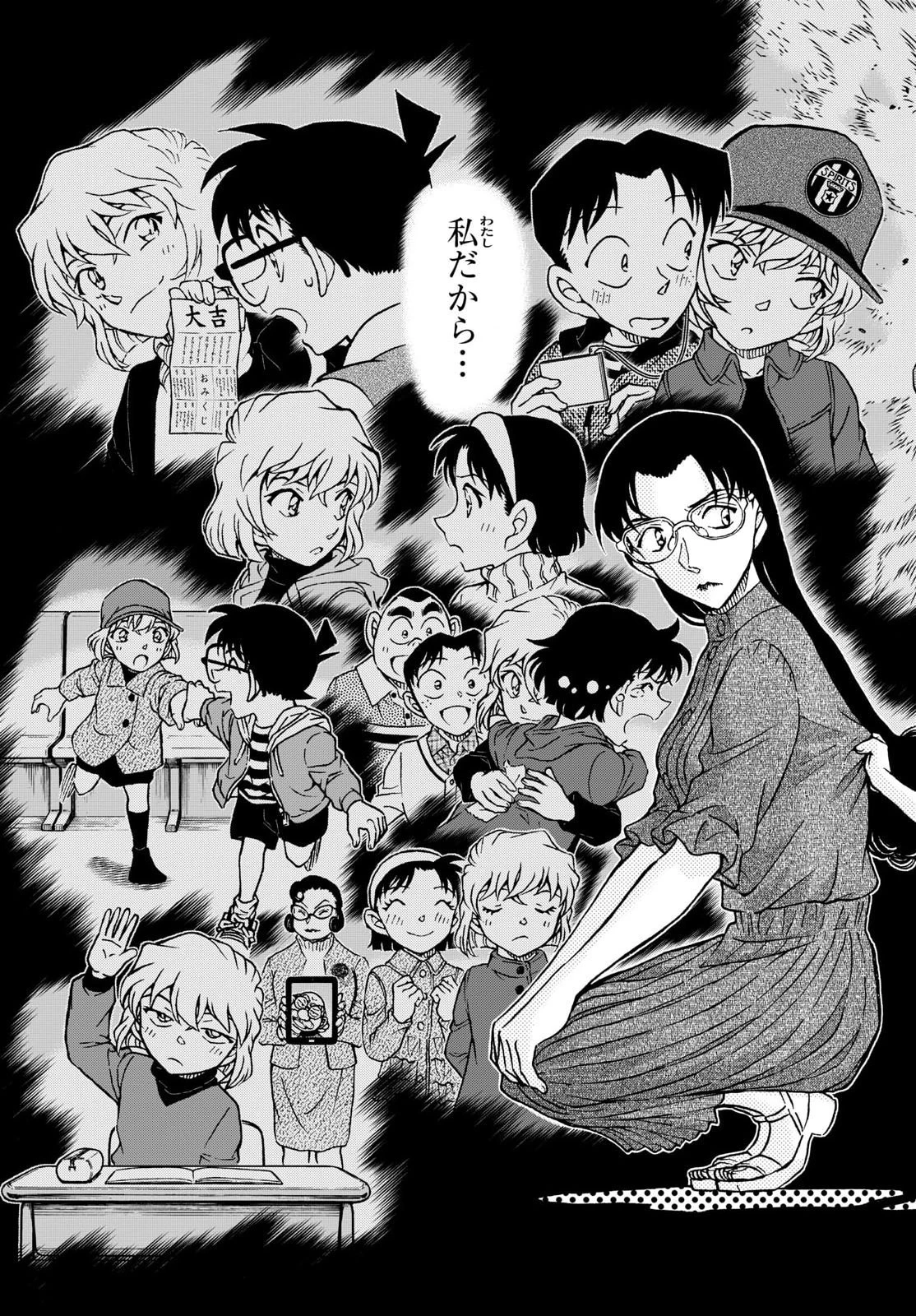 名探偵コナン 第1165話 - 13