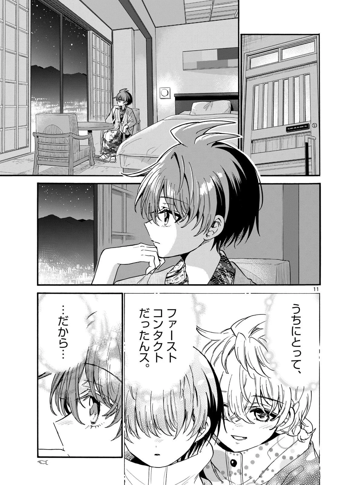 帝乃三姉妹は案外、チョロい。 第211話 - 11