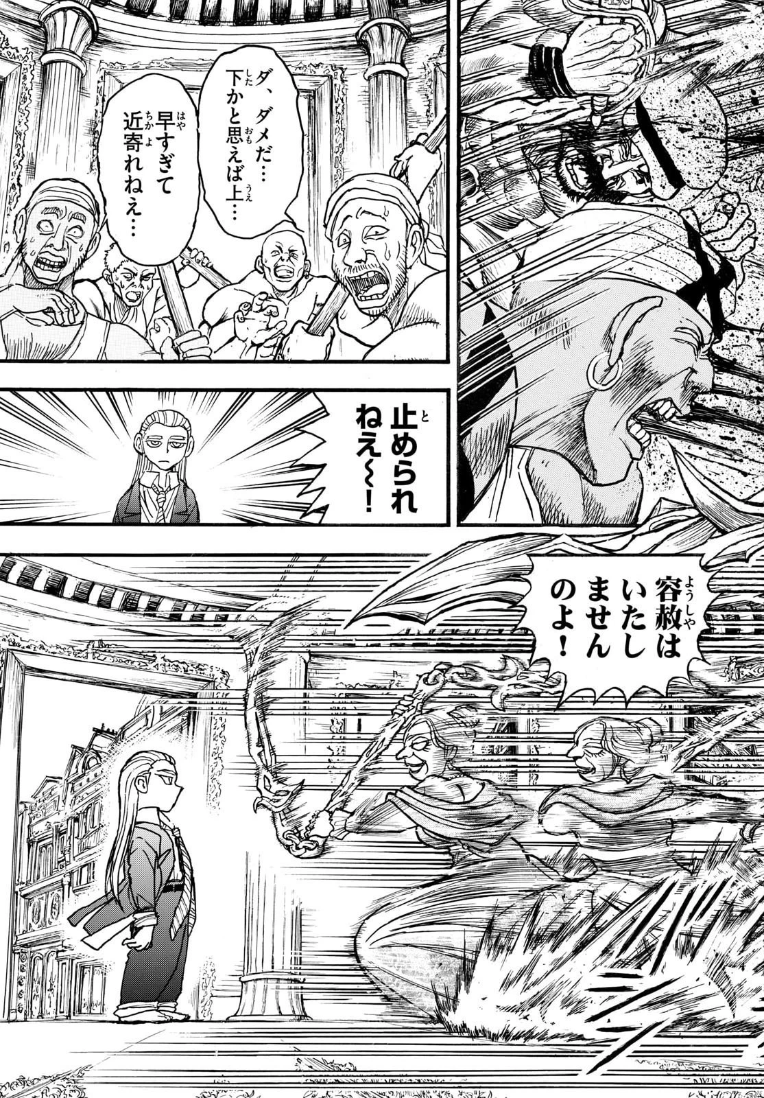 シルバーマウンテン 第49話 - 5