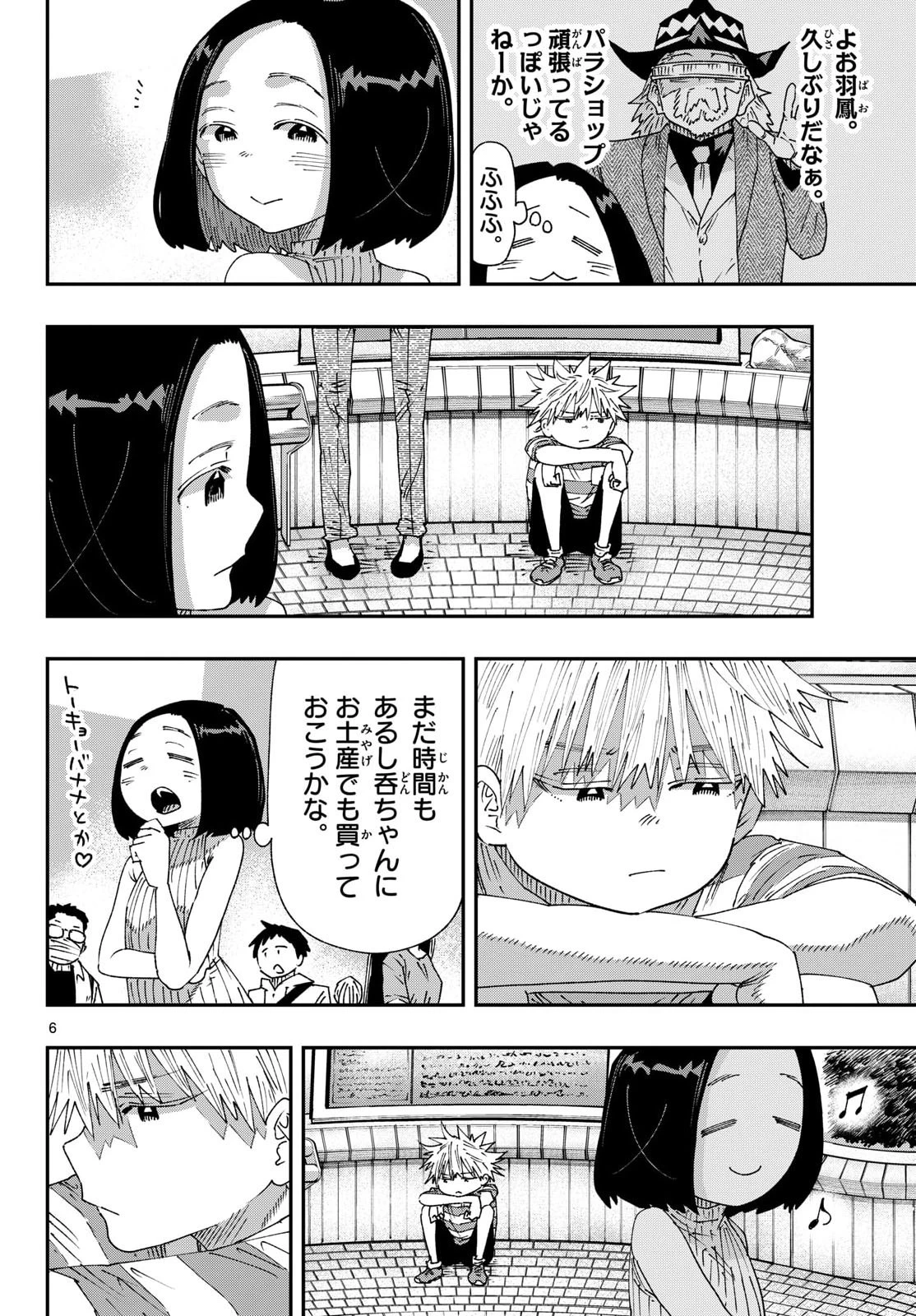 パラショッパーズ 第70話 - 6