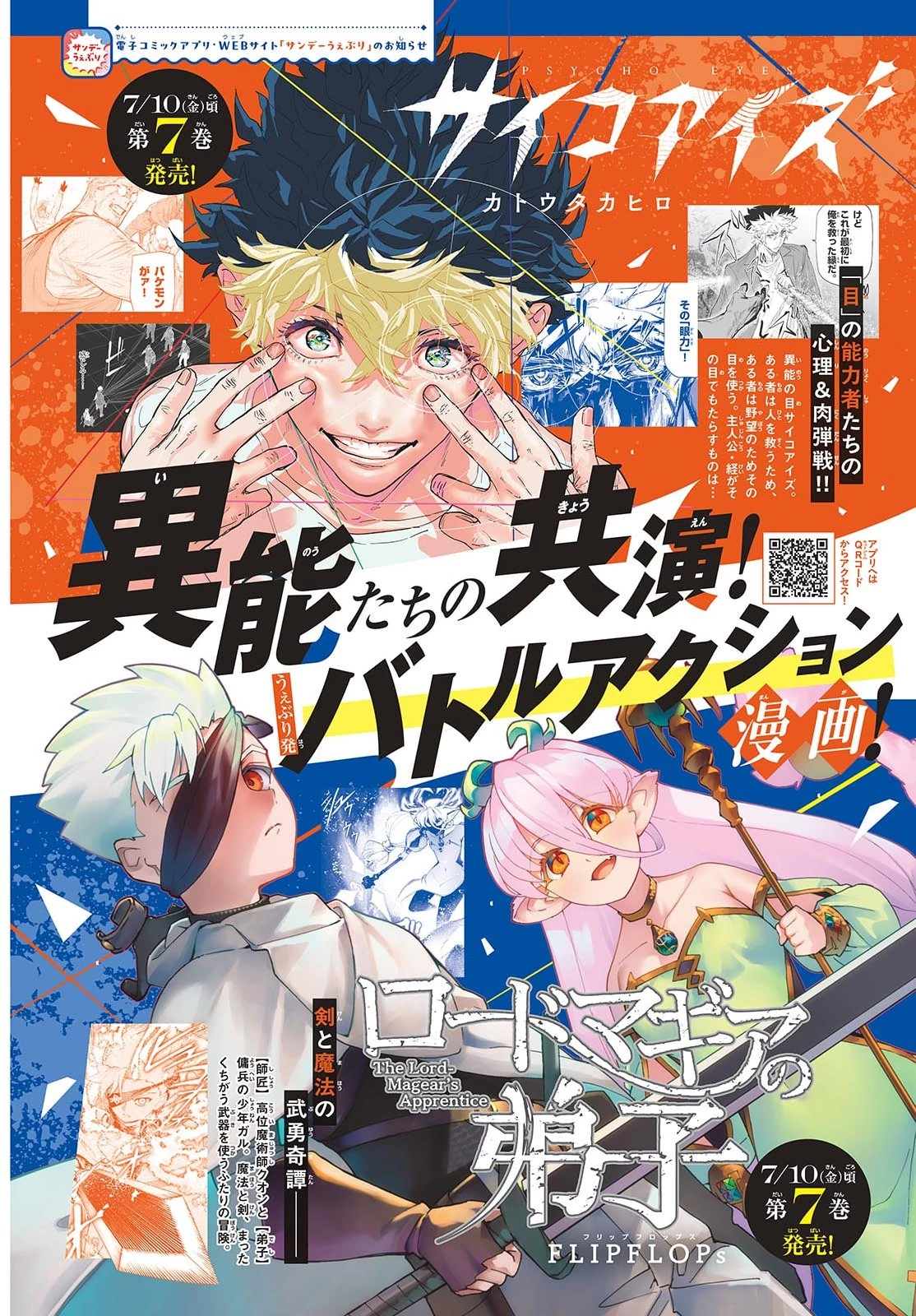 無才の召喚士 第2話 - 2
