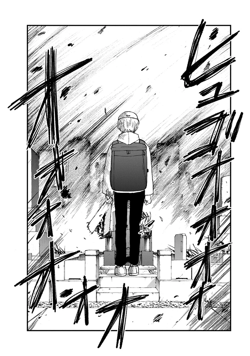 私を探さないで、ひとりにしないで。 第5話 - 16