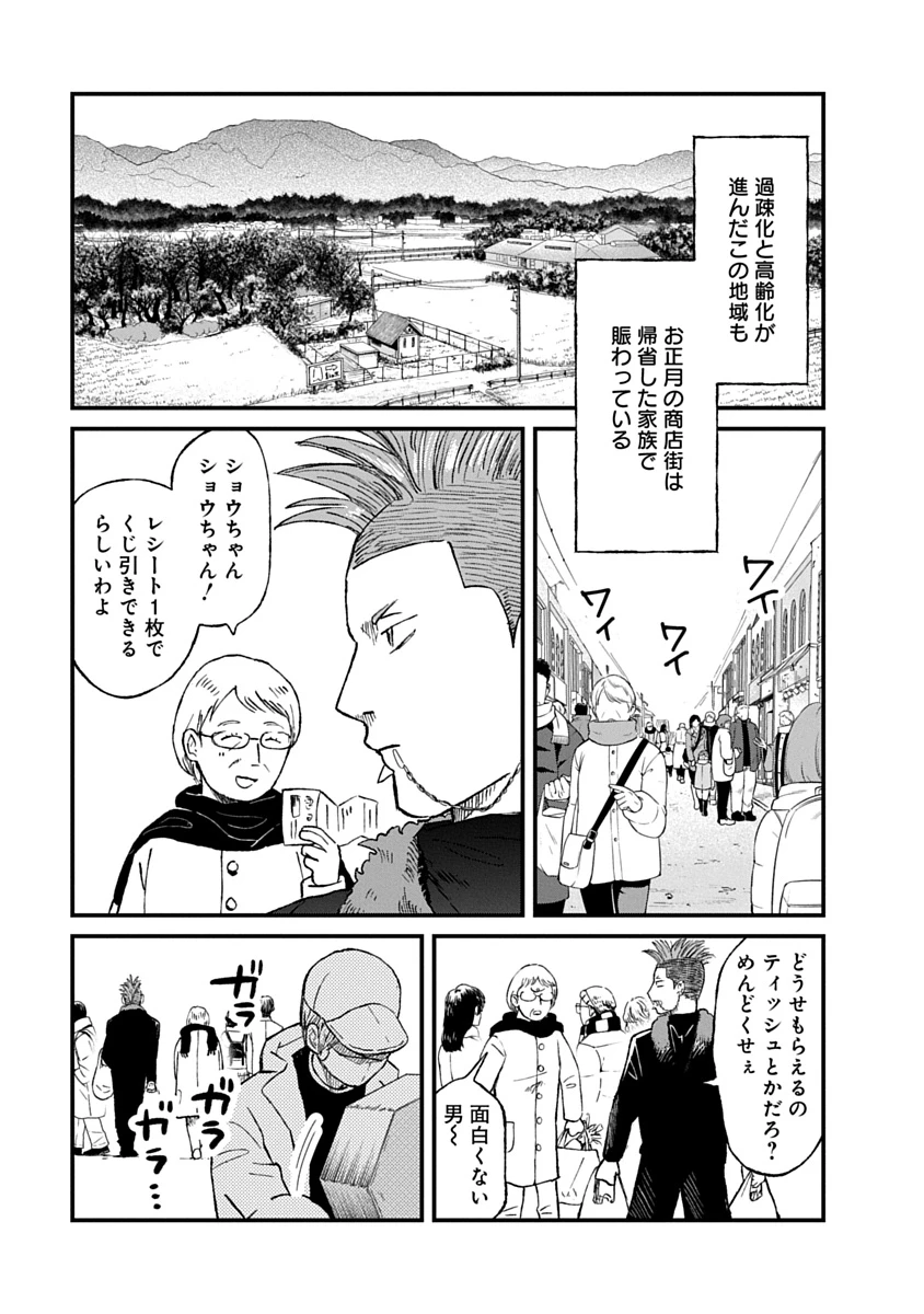 私を探さないで、ひとりにしないで。 第4話 - 1