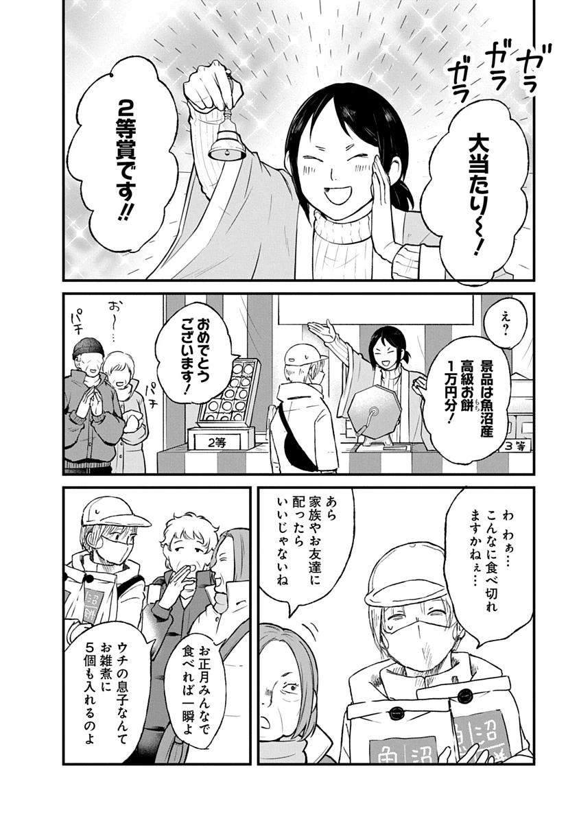 私を探さないで、ひとりにしないで。 第4話 - 2
