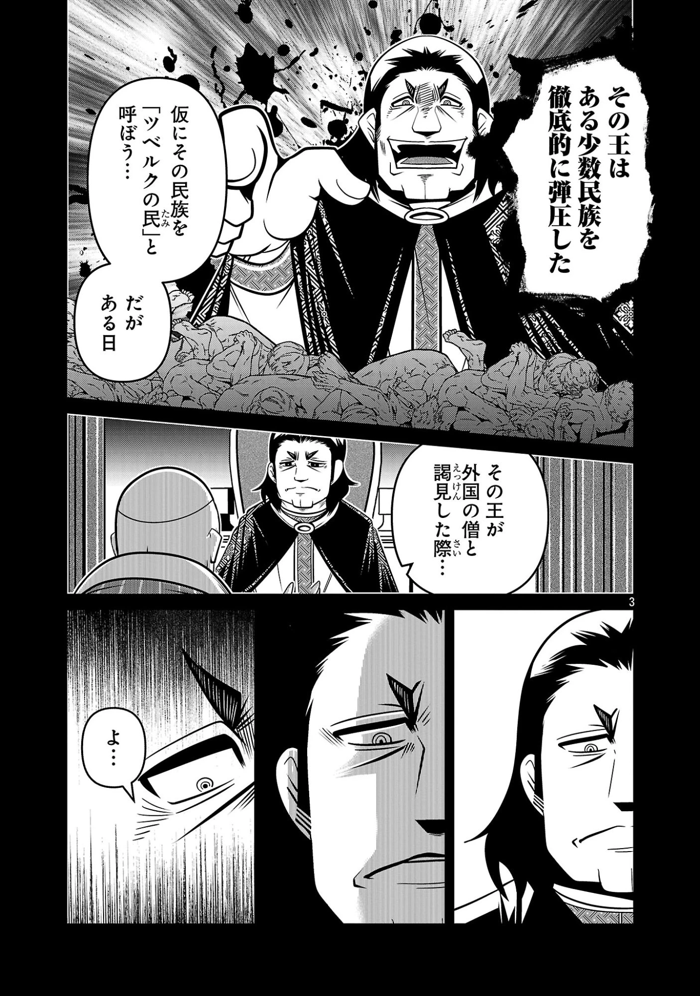5600歳の不老不死インフルエンサーいわく。 第49話 - 5