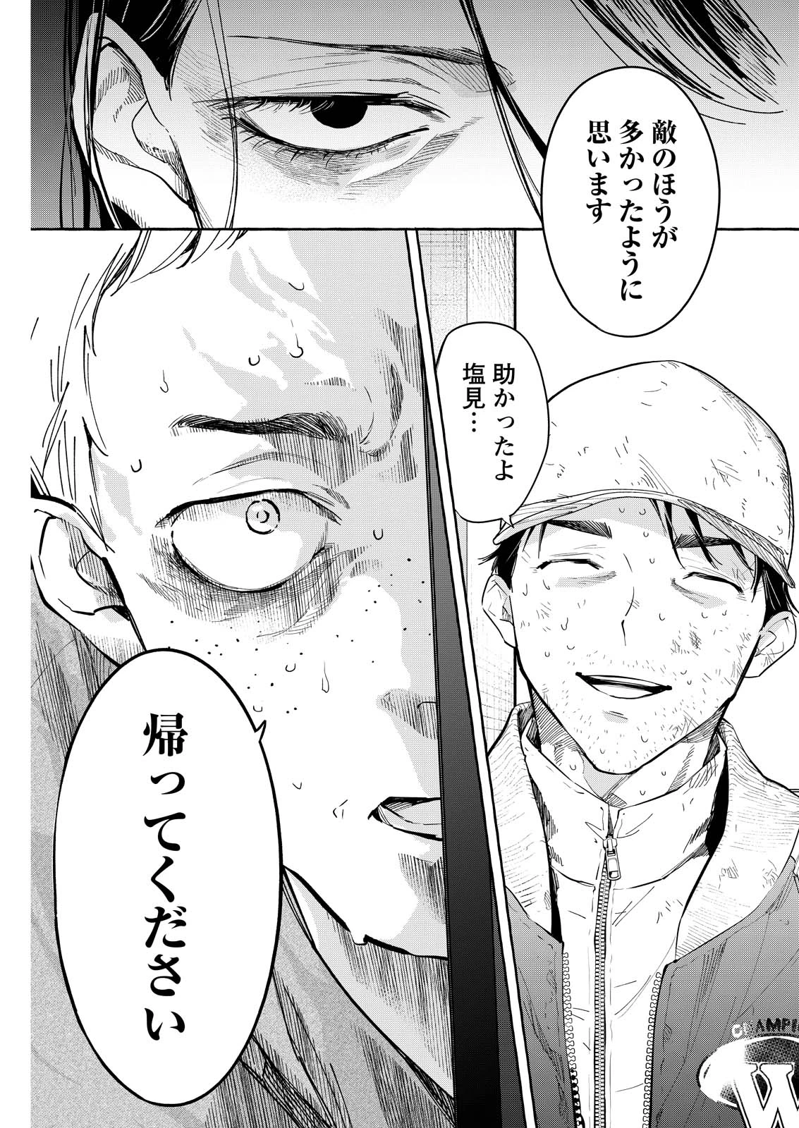 俺ではない炎上 第10話 - 27