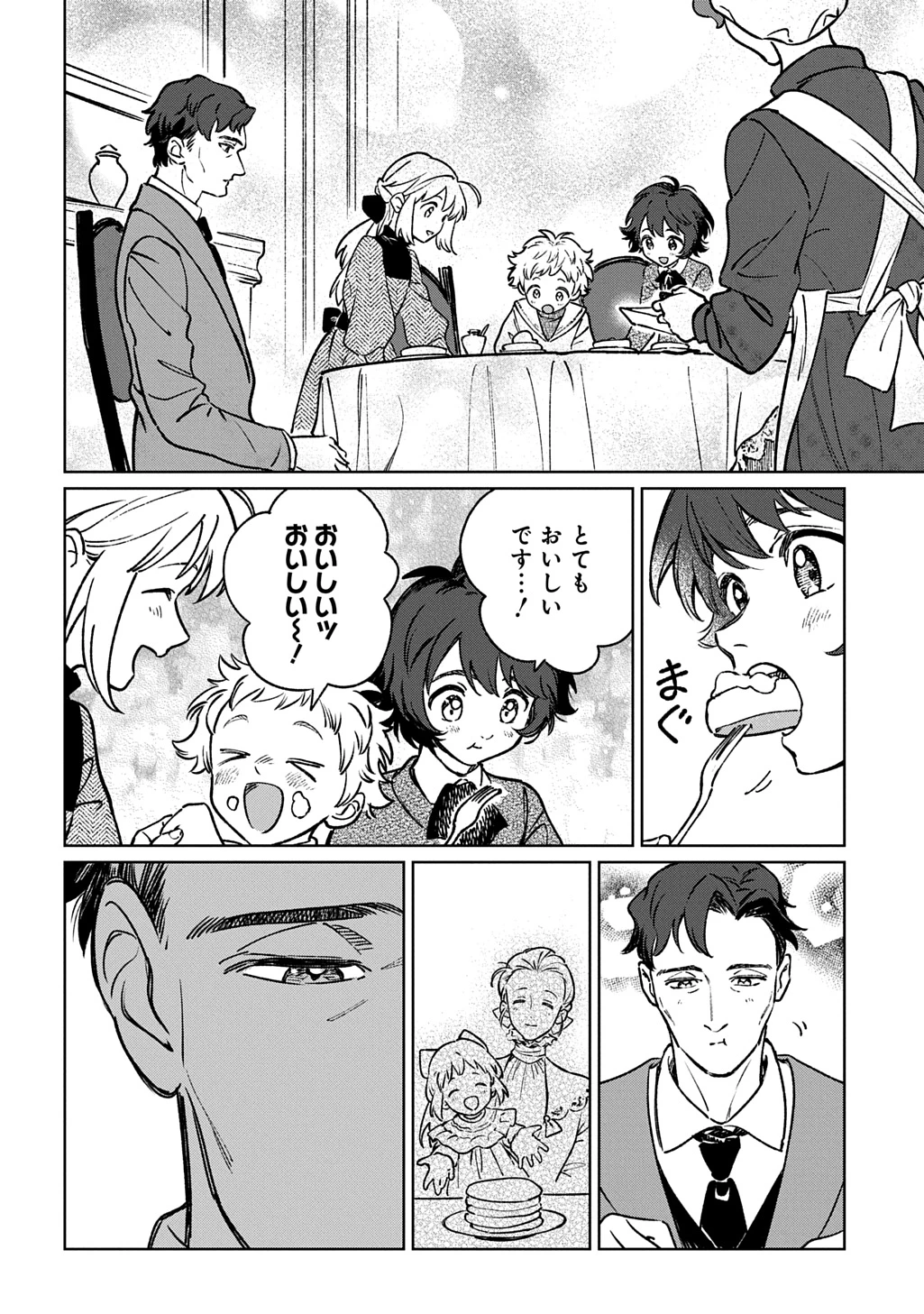 異世界に来たけど、生活魔法しか使えません THE COMIC 第7話 - 16